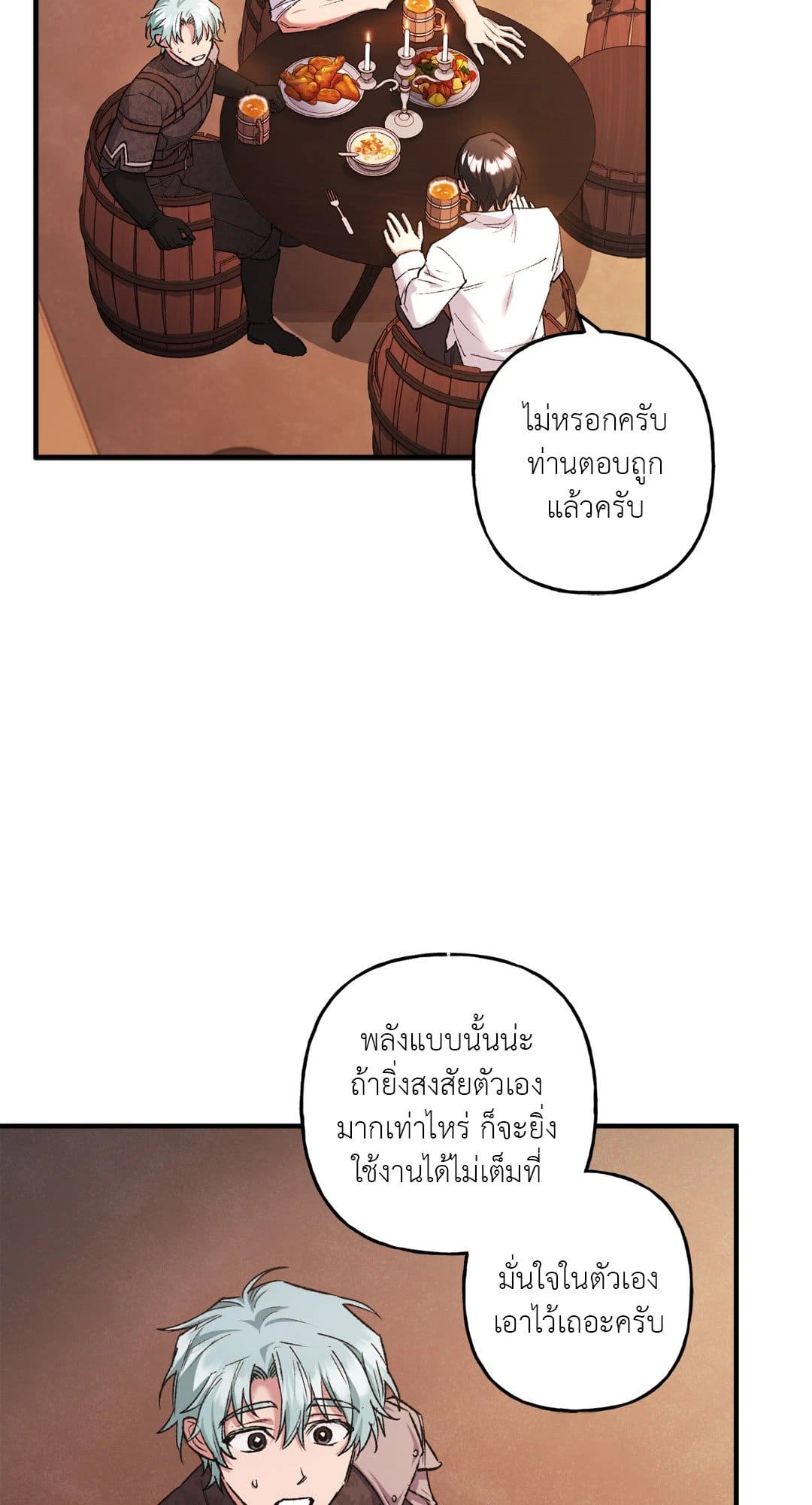 Turning ตอนที่ 2060