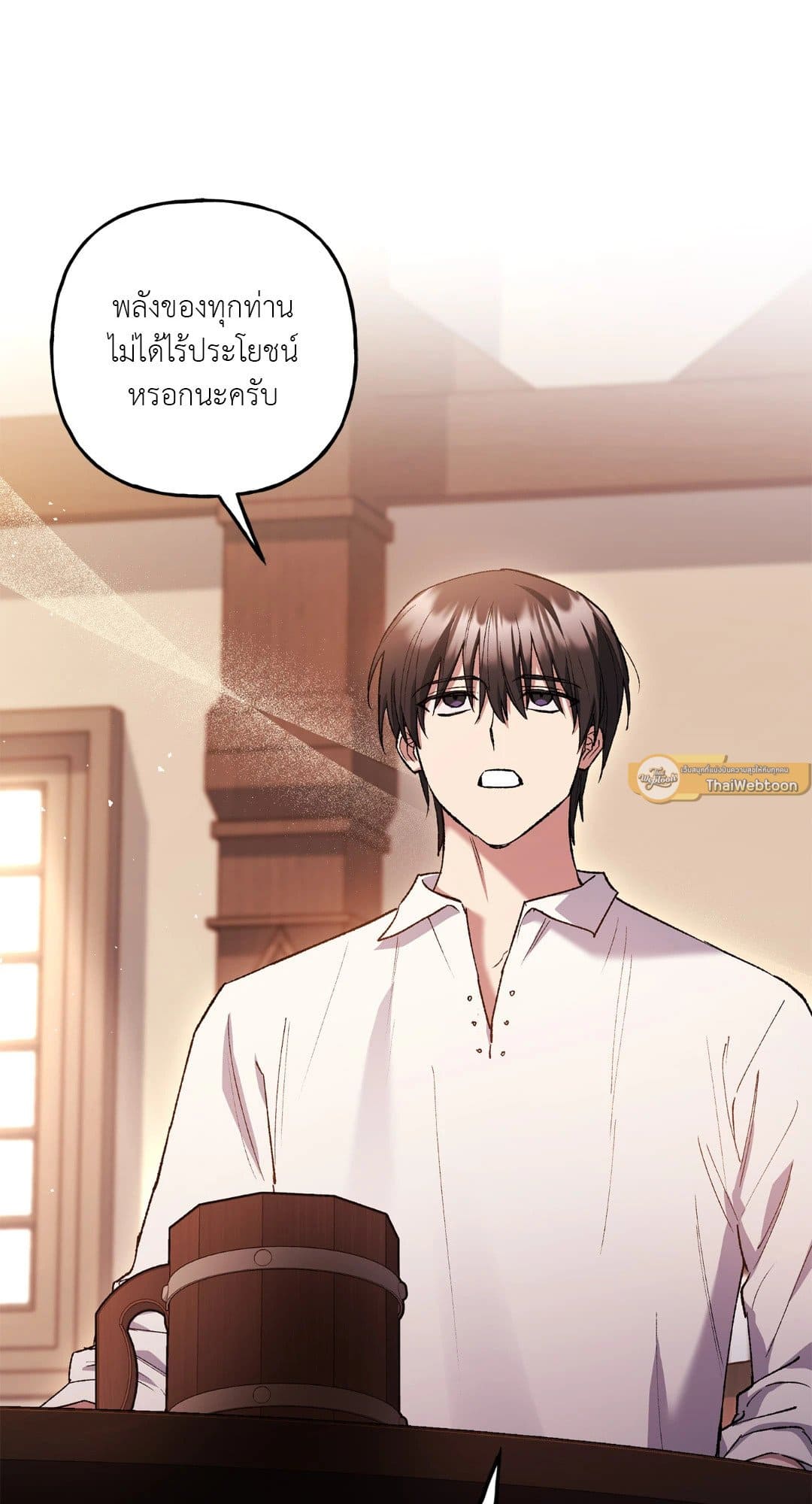 Turning ตอนที่ 2062