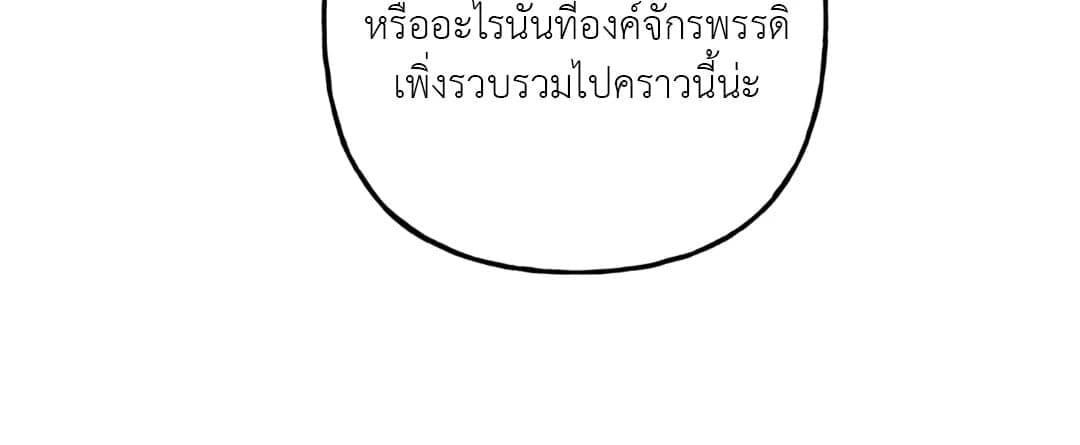 Turning ตอนที่ 2066