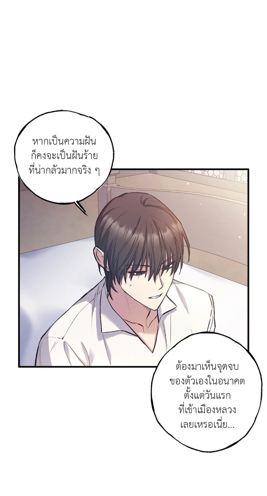 Turning ตอนที่ 207