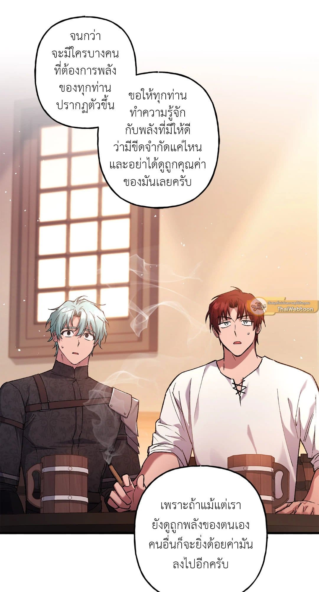 Turning ตอนที่ 2072