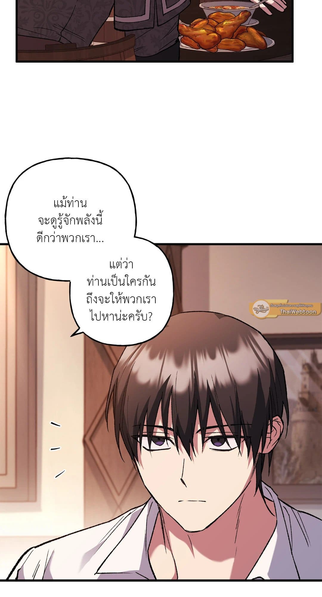 Turning ตอนที่ 2075