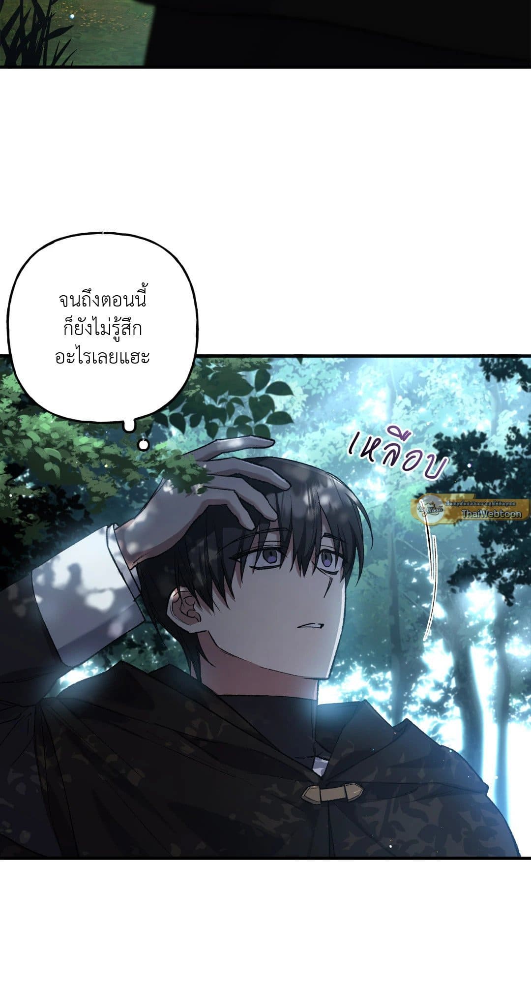 Turning ตอนที่ 2112