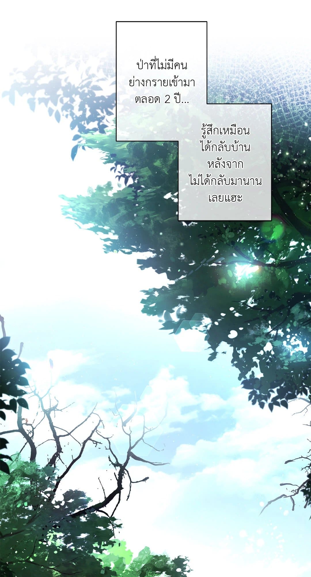 Turning ตอนที่ 2113