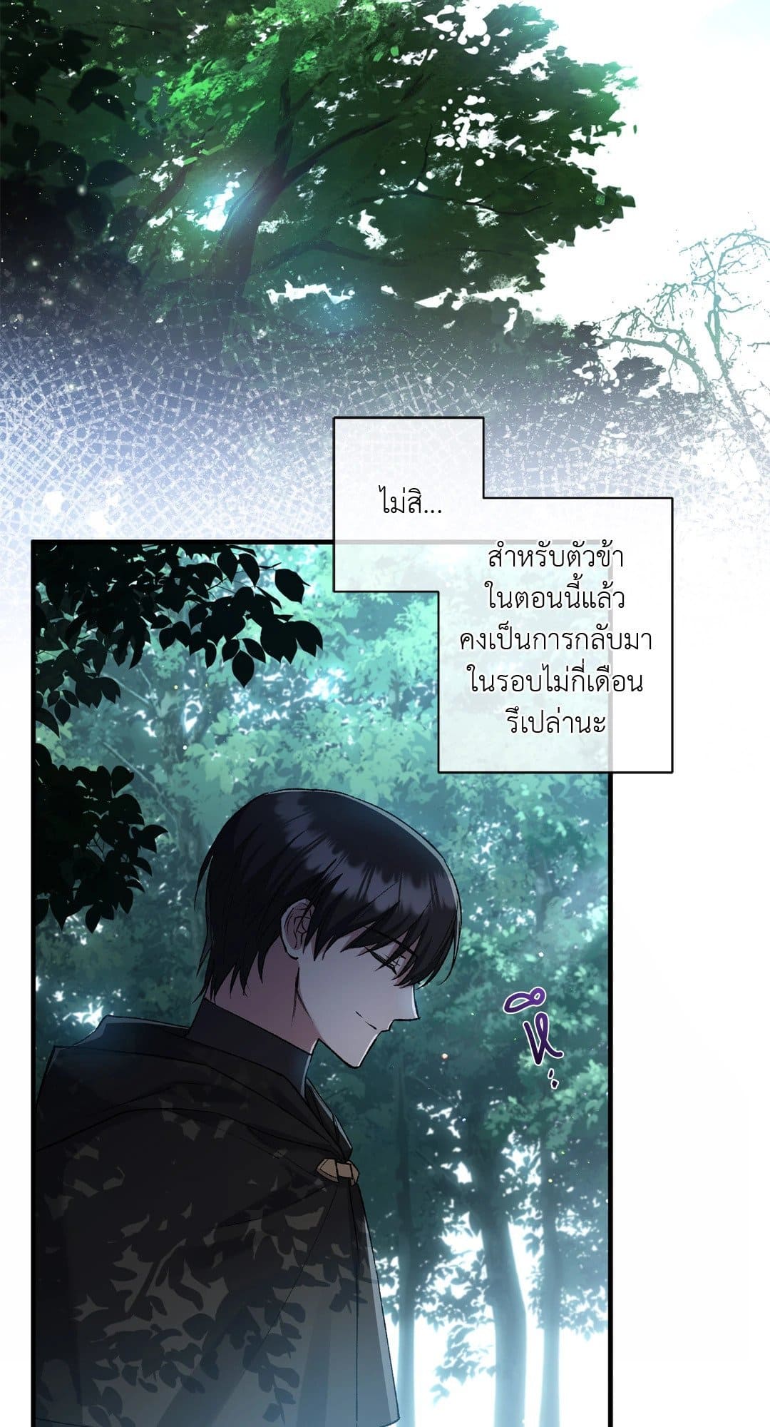 Turning ตอนที่ 2114