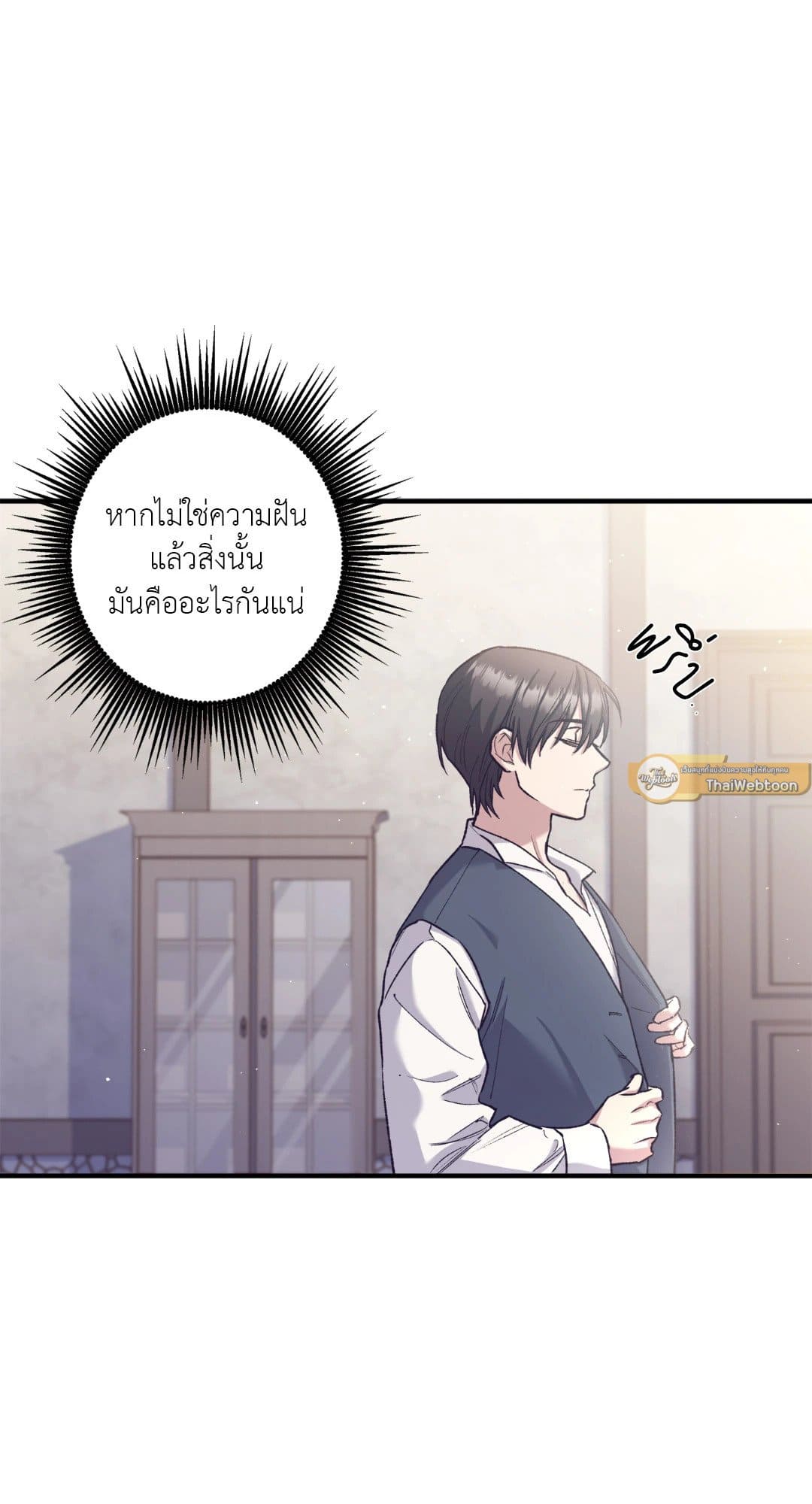 Turning ตอนที่ 212