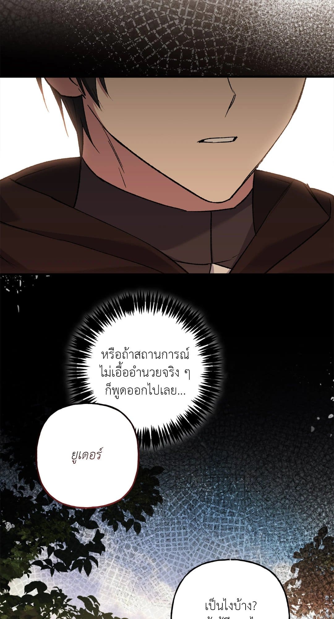 Turning ตอนที่ 2123