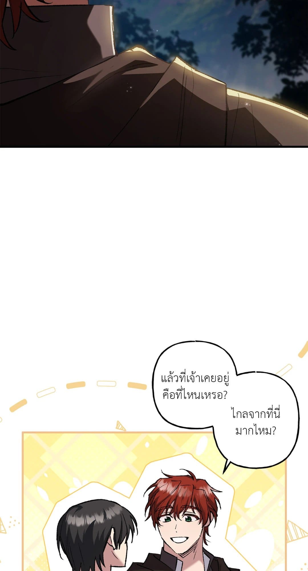 Turning ตอนที่ 2129