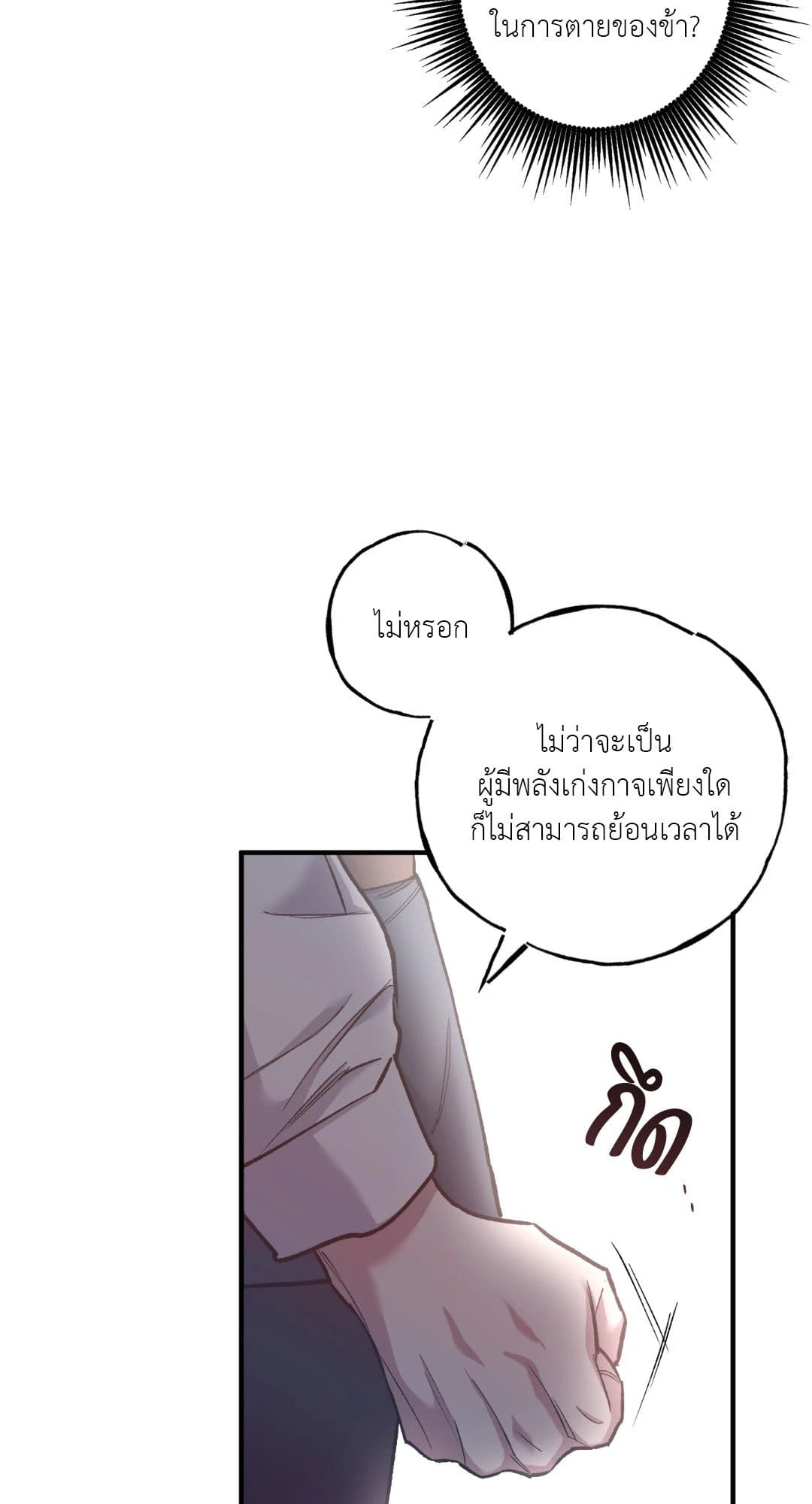 Turning ตอนที่ 214