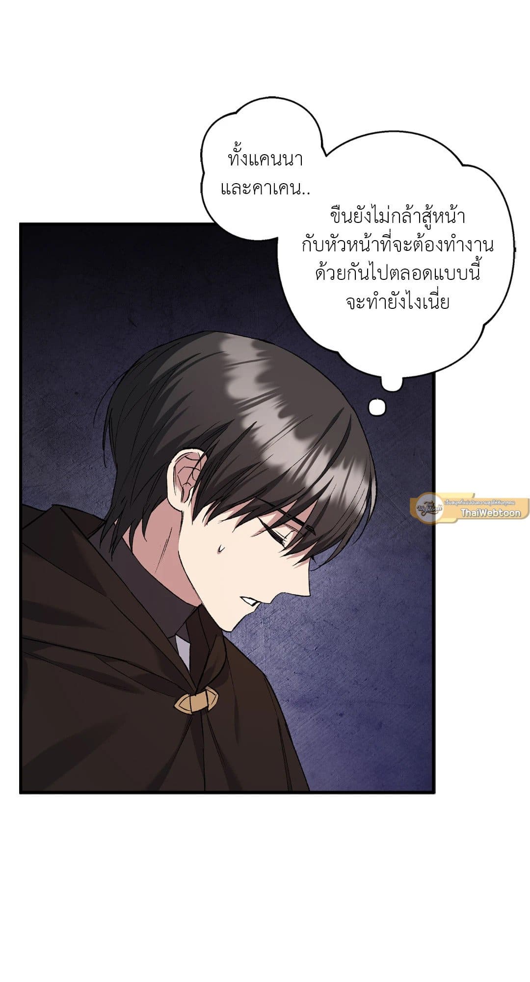 Turning ตอนที่ 2140