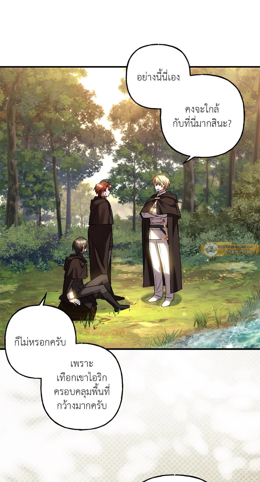 Turning ตอนที่ 2142