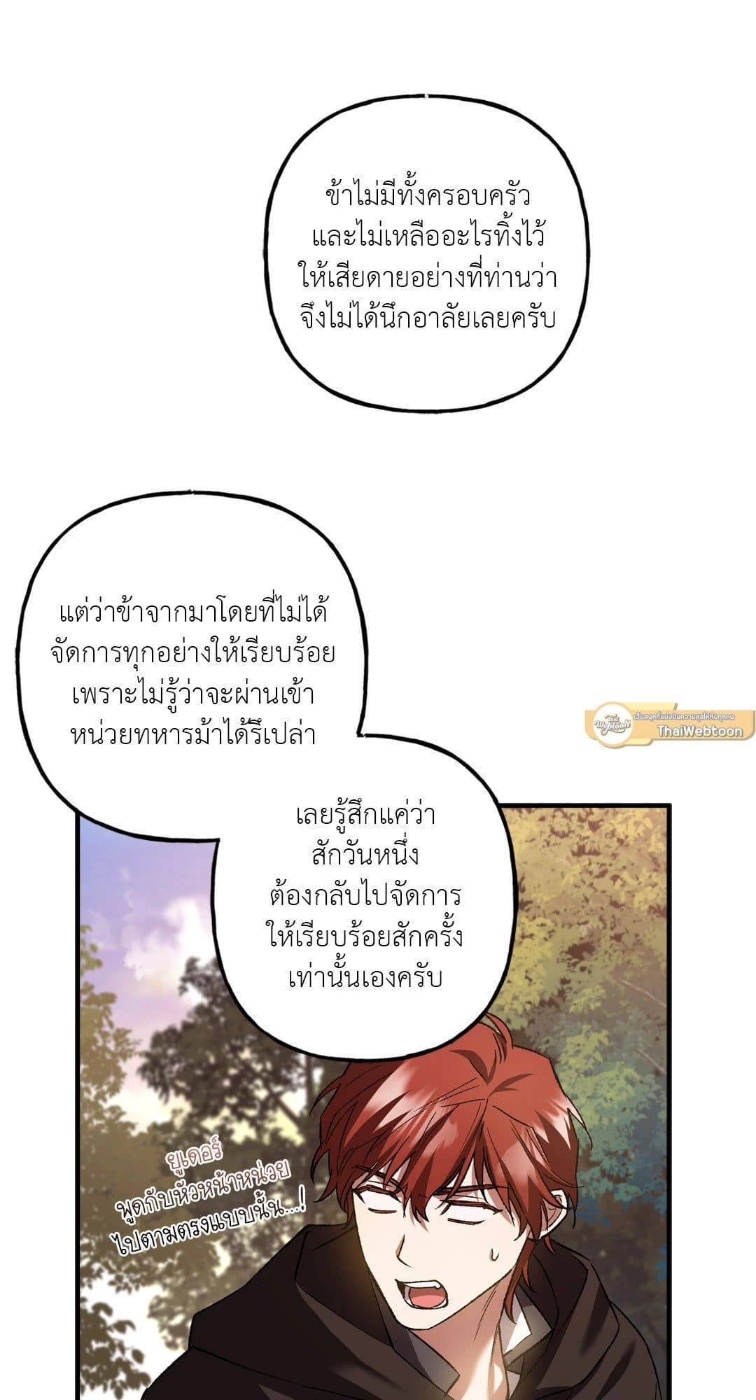 Turning ตอนที่ 2145