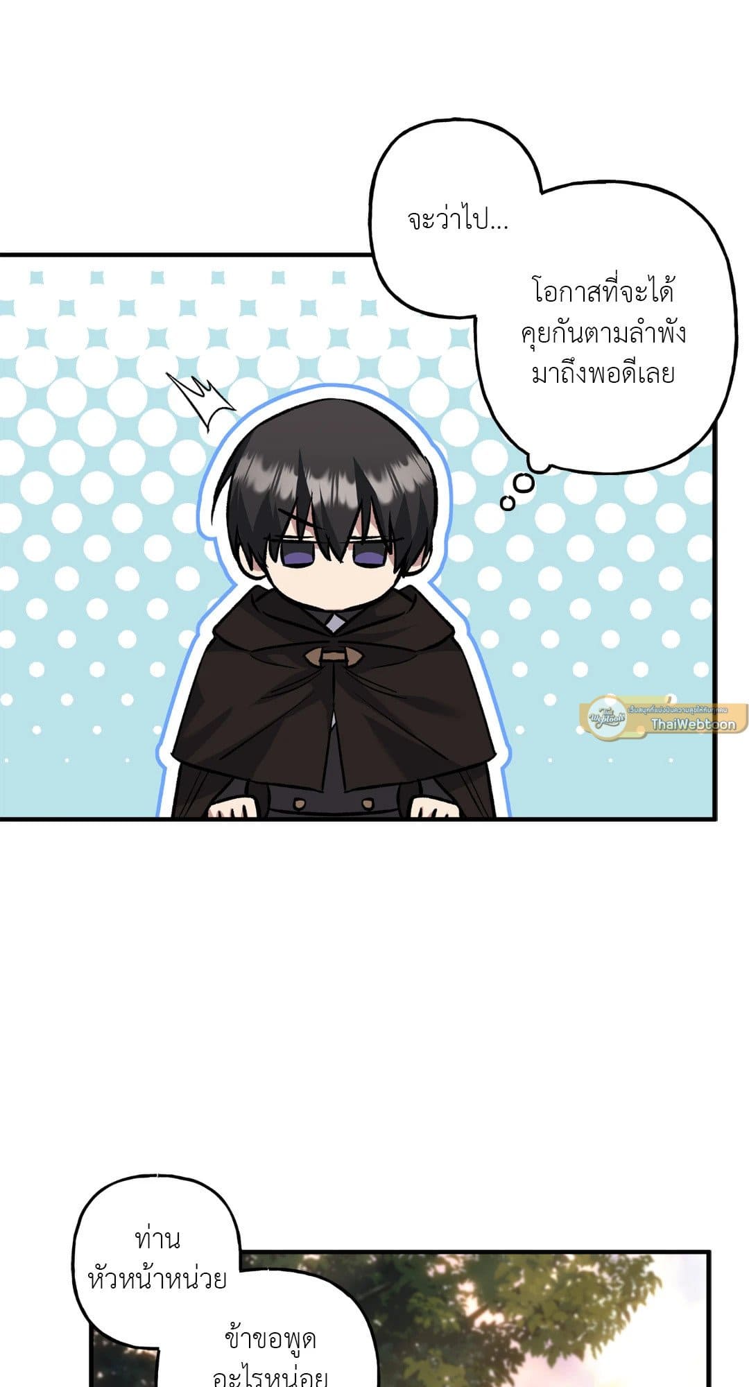 Turning ตอนที่ 2157