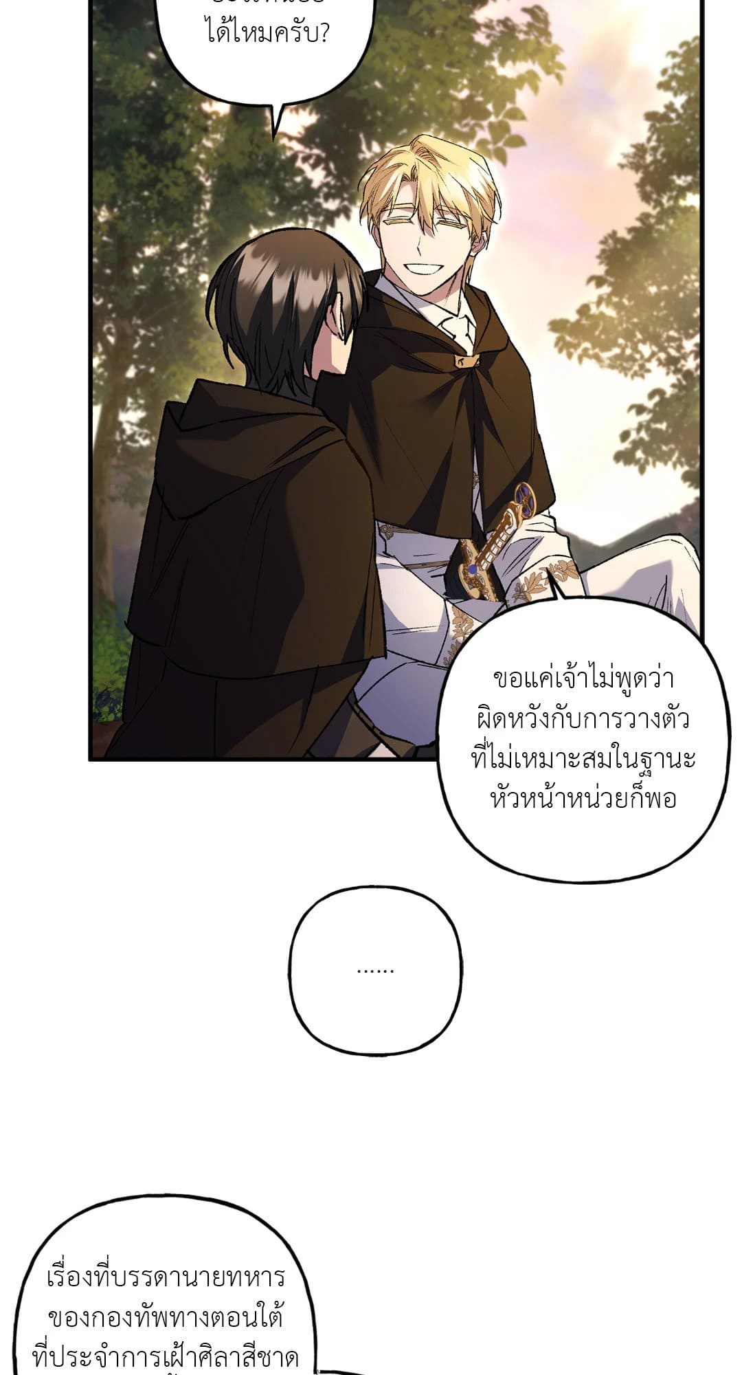 Turning ตอนที่ 2158