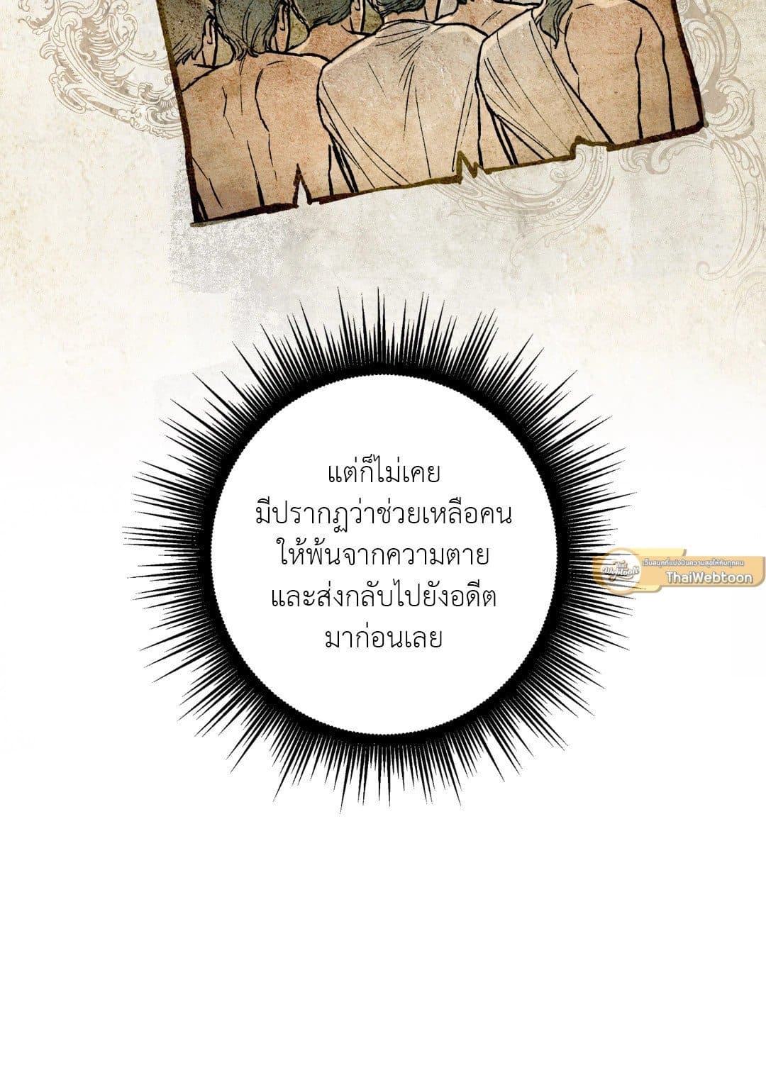 Turning ตอนที่ 216