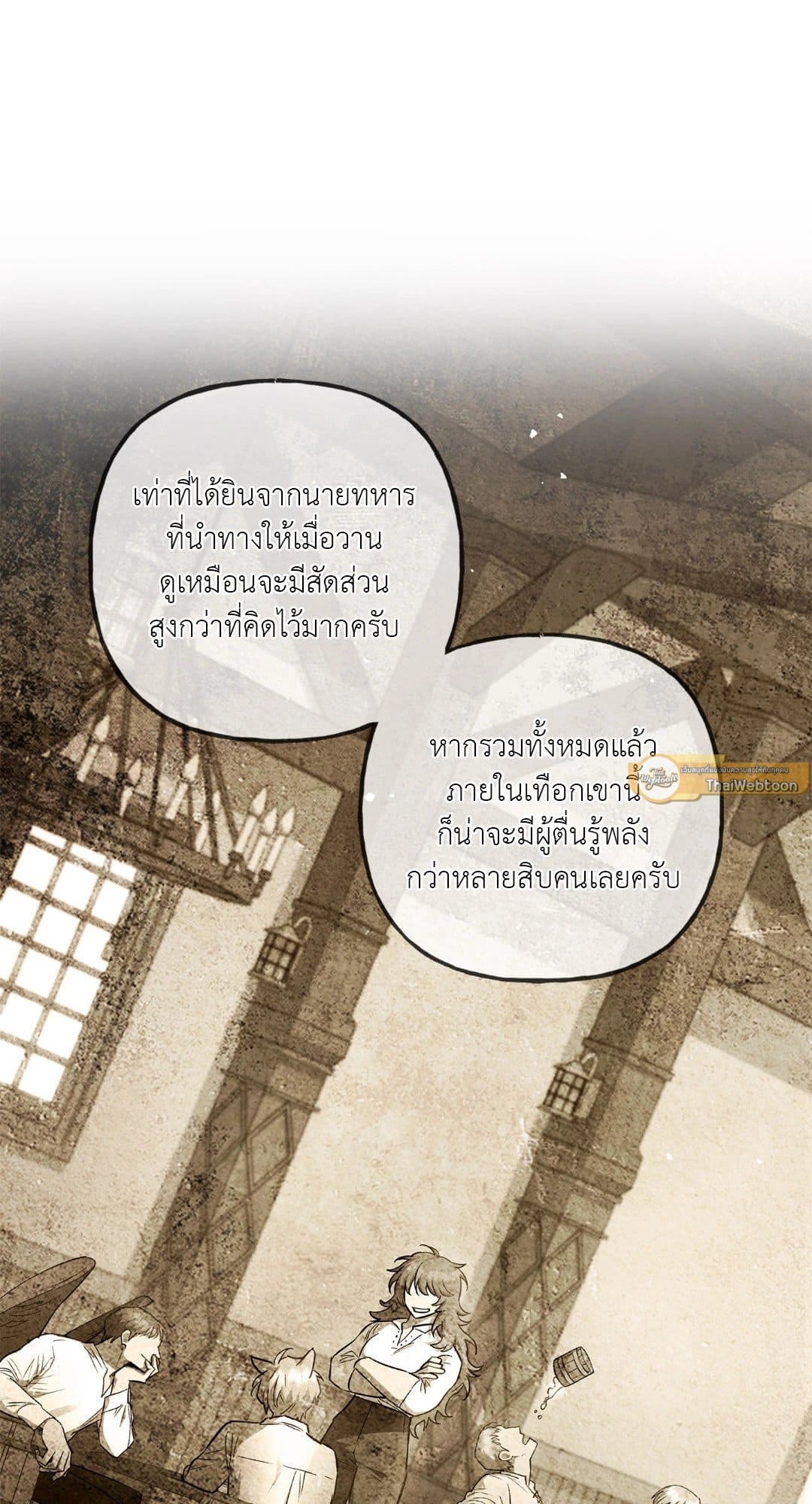 Turning ตอนที่ 2160