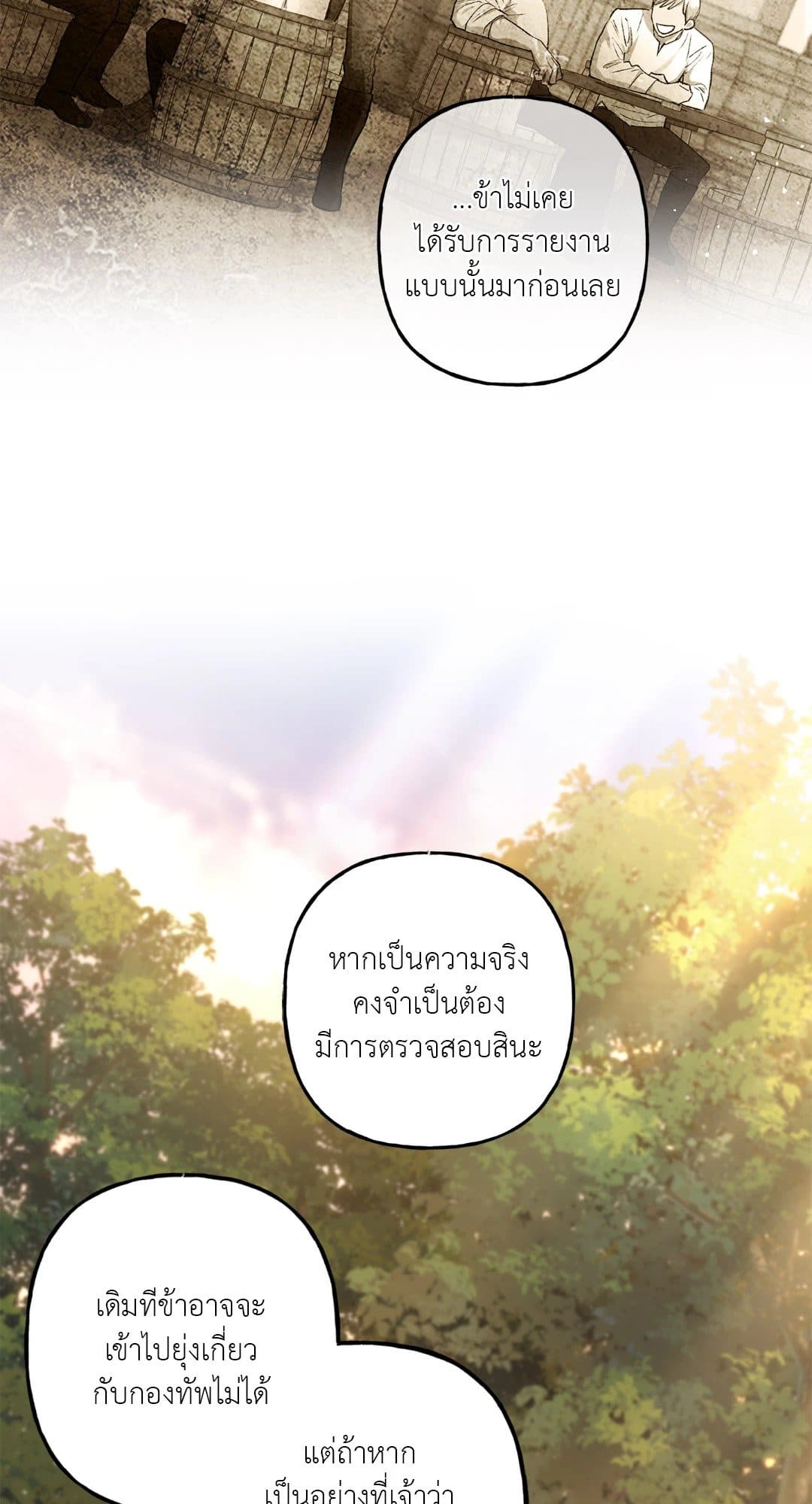 Turning ตอนที่ 2161