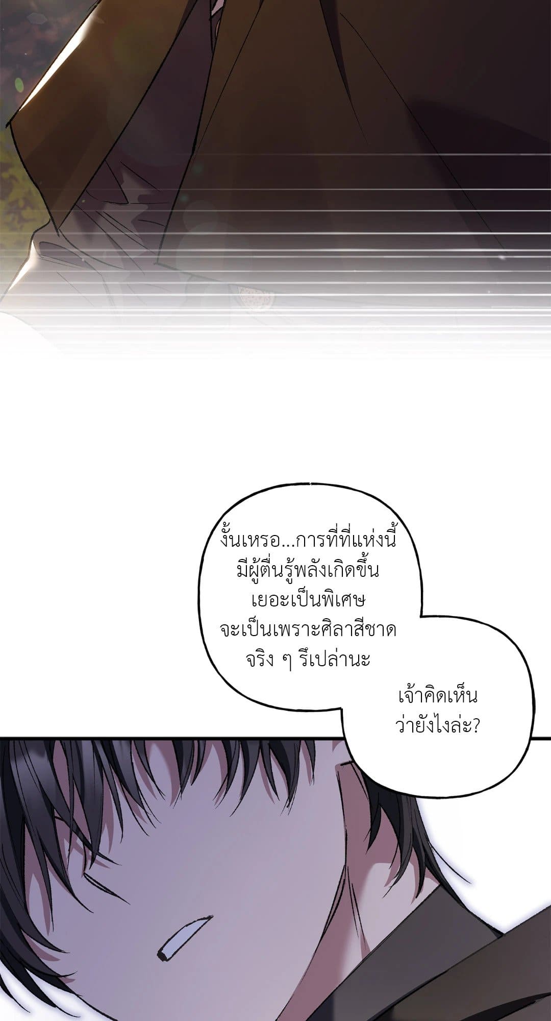 Turning ตอนที่ 2168