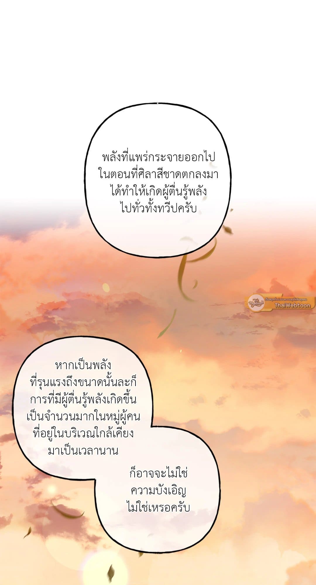 Turning ตอนที่ 2170