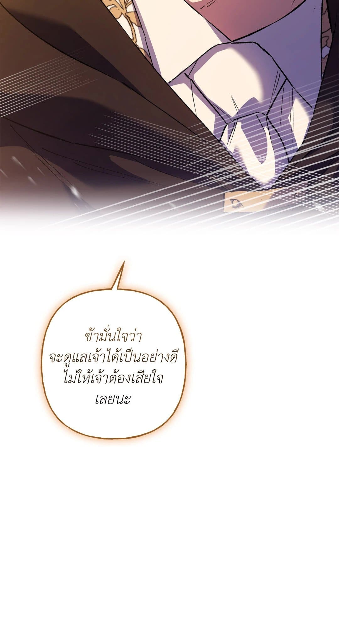 Turning ตอนที่ 2180