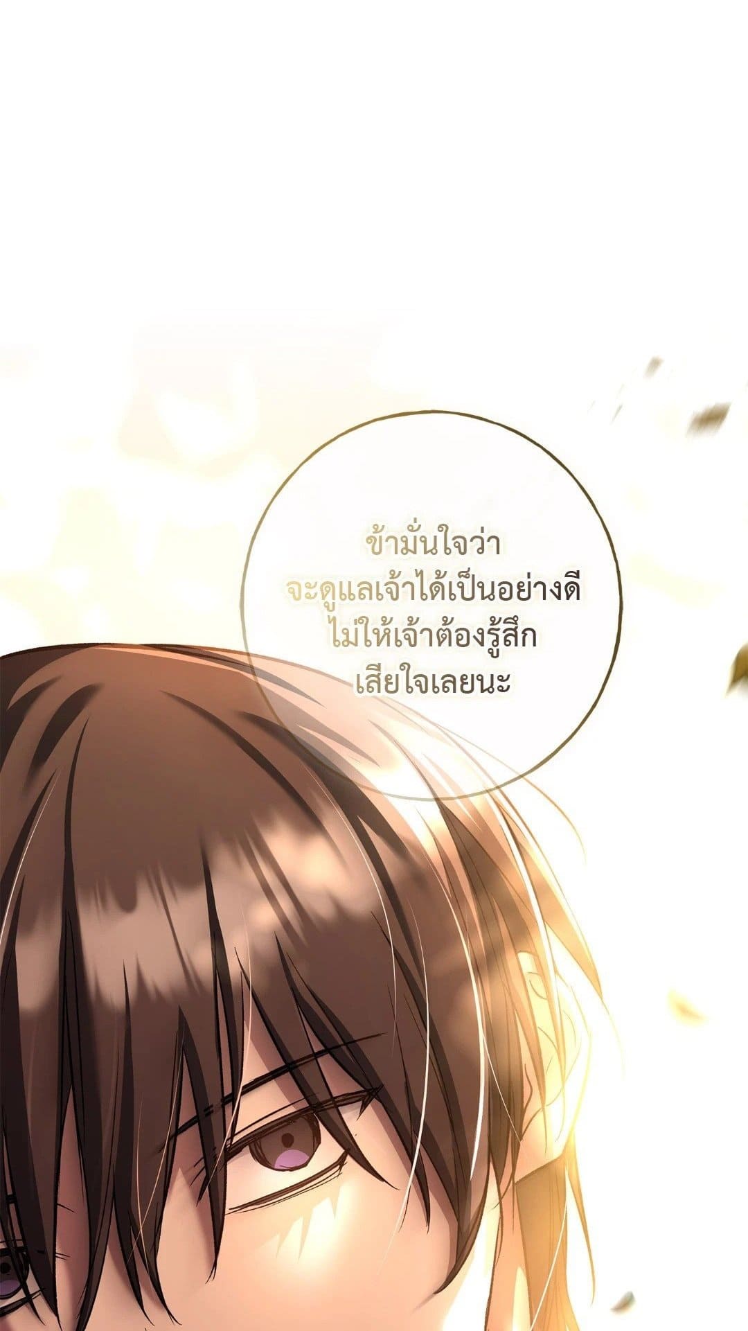 Turning ตอนที่ 2201