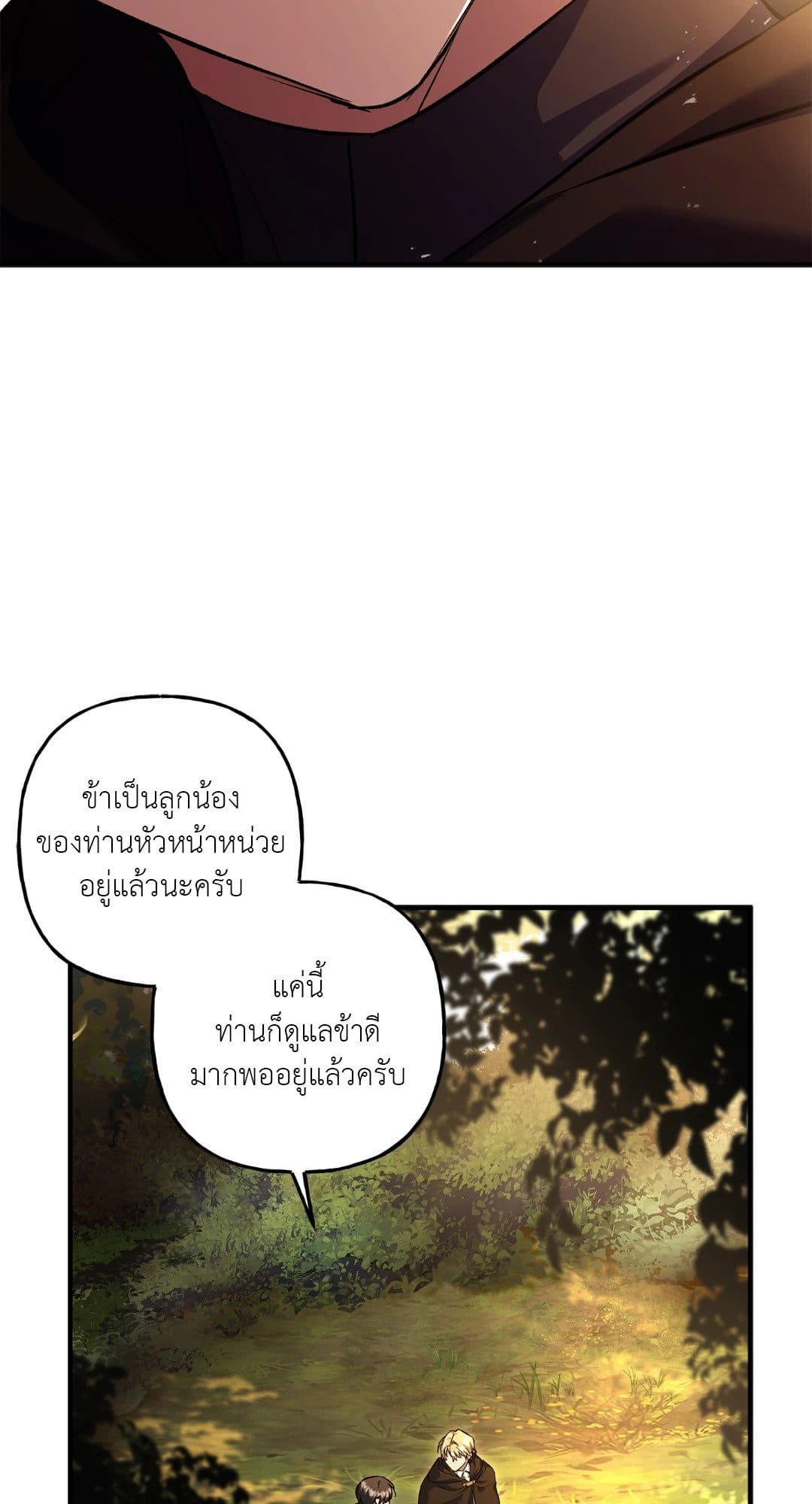 Turning ตอนที่ 2203