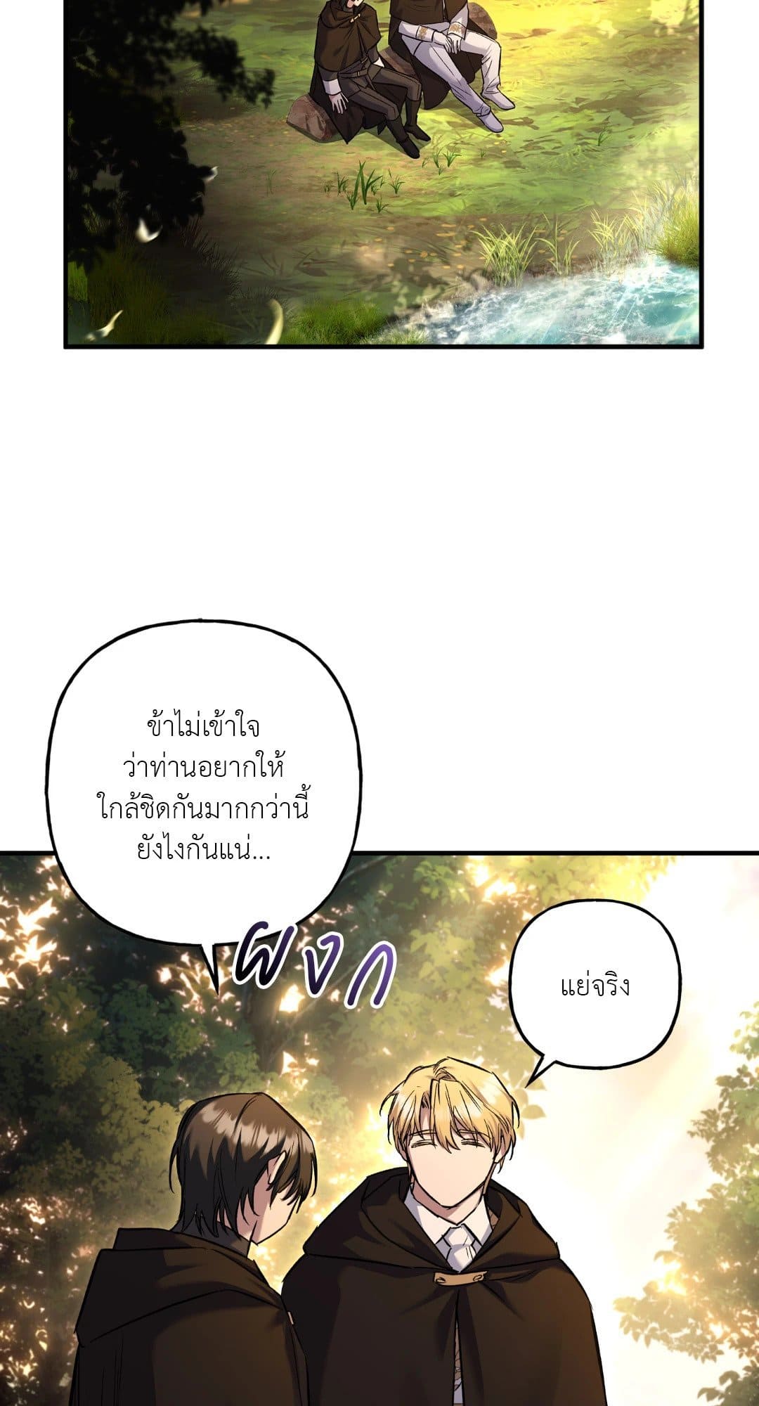 Turning ตอนที่ 2204