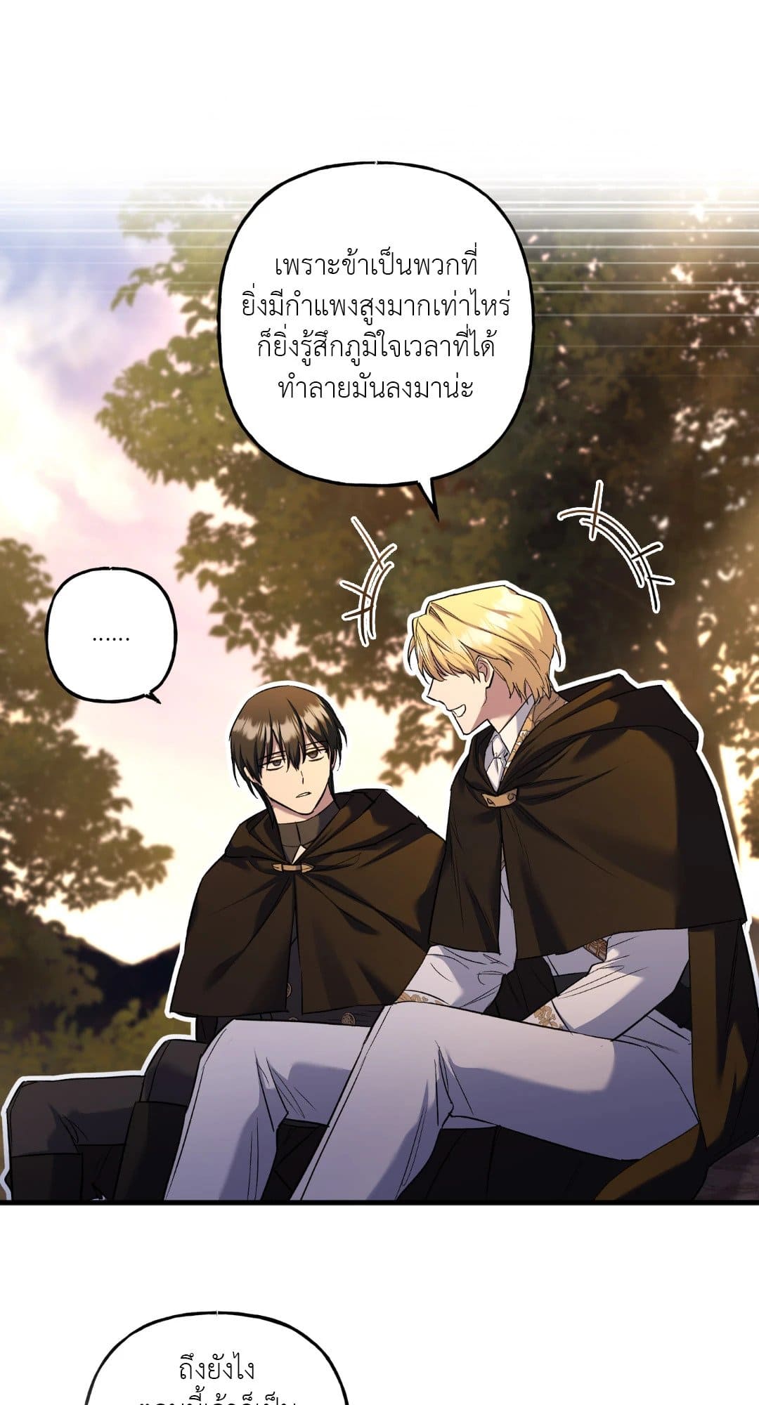 Turning ตอนที่ 2207