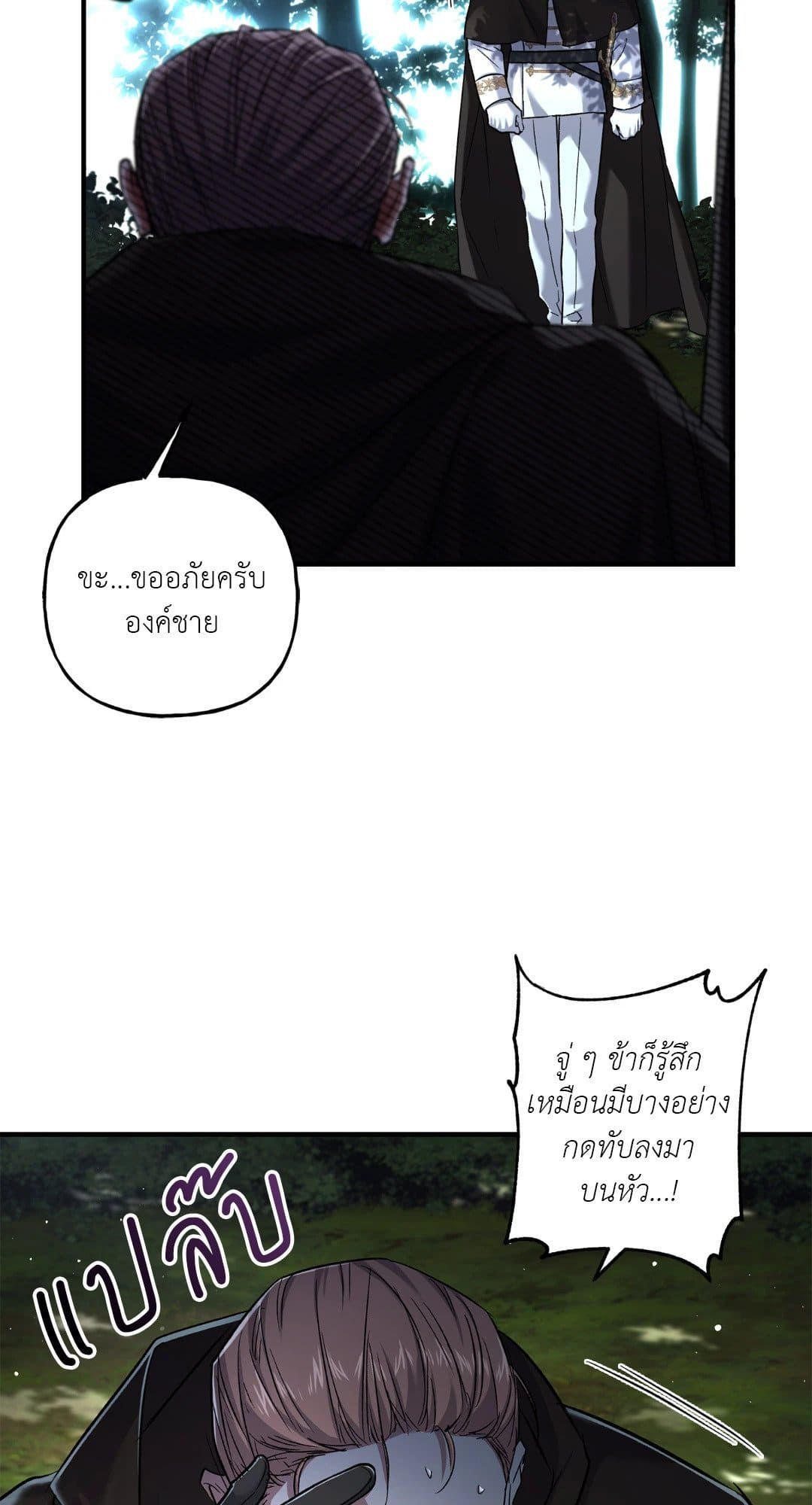 Turning ตอนที่ 2221