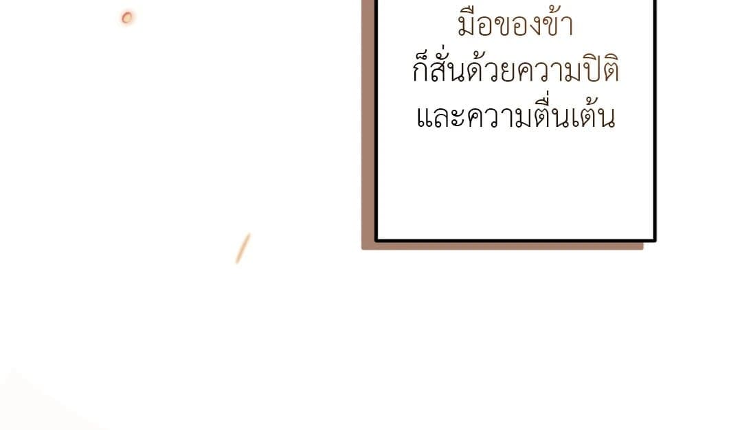 Turning ตอนที่ 223