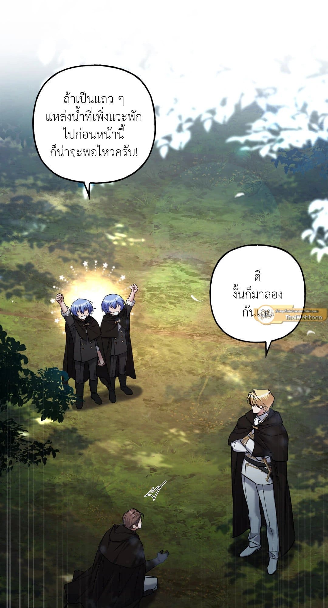 Turning ตอนที่ 2233