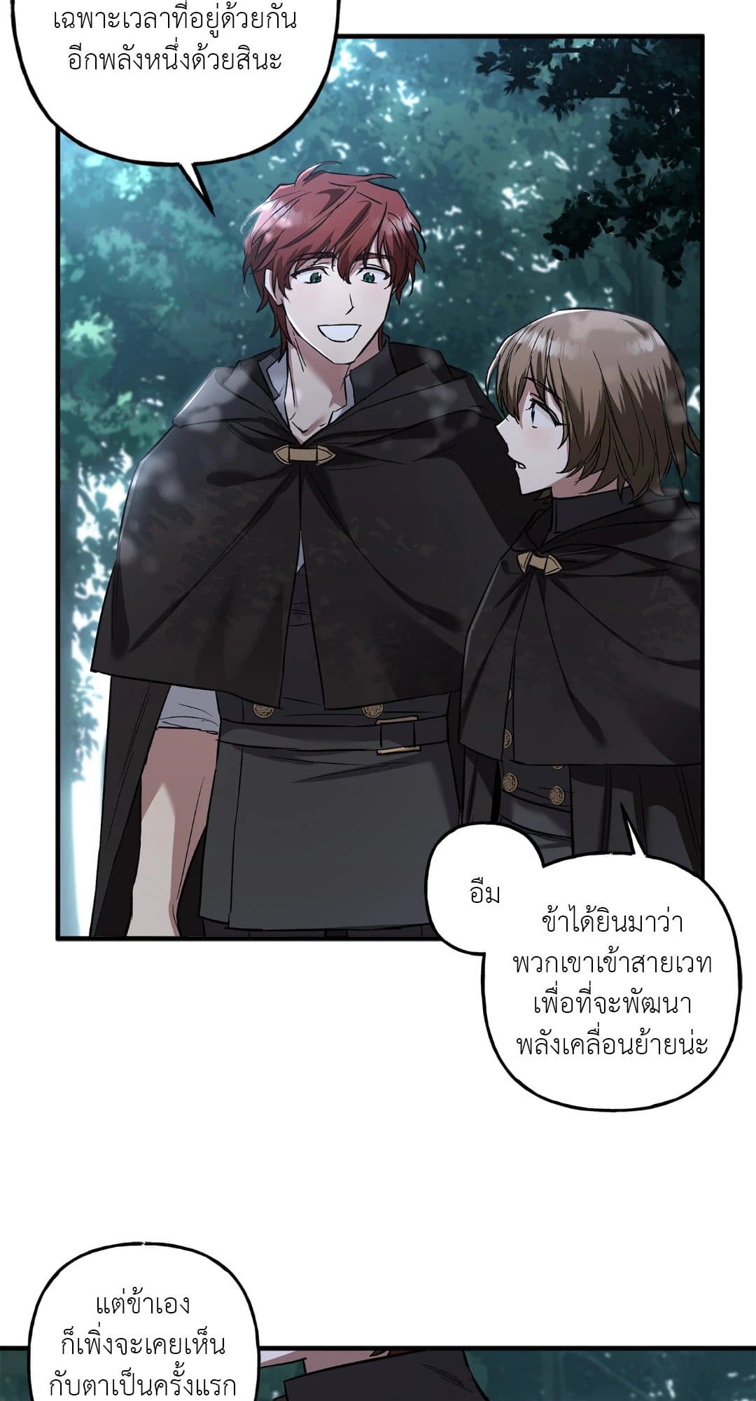 Turning ตอนที่ 2238