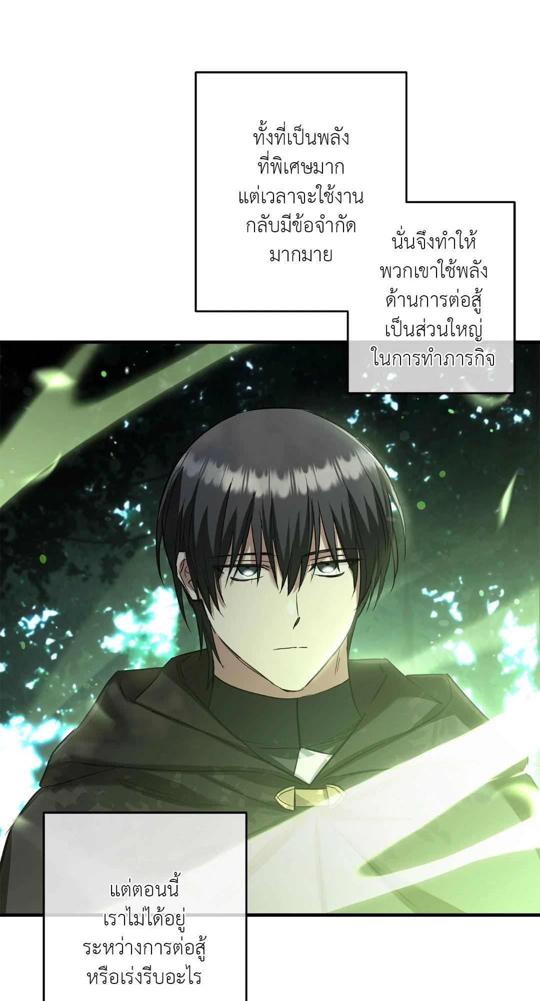 Turning ตอนที่ 2242