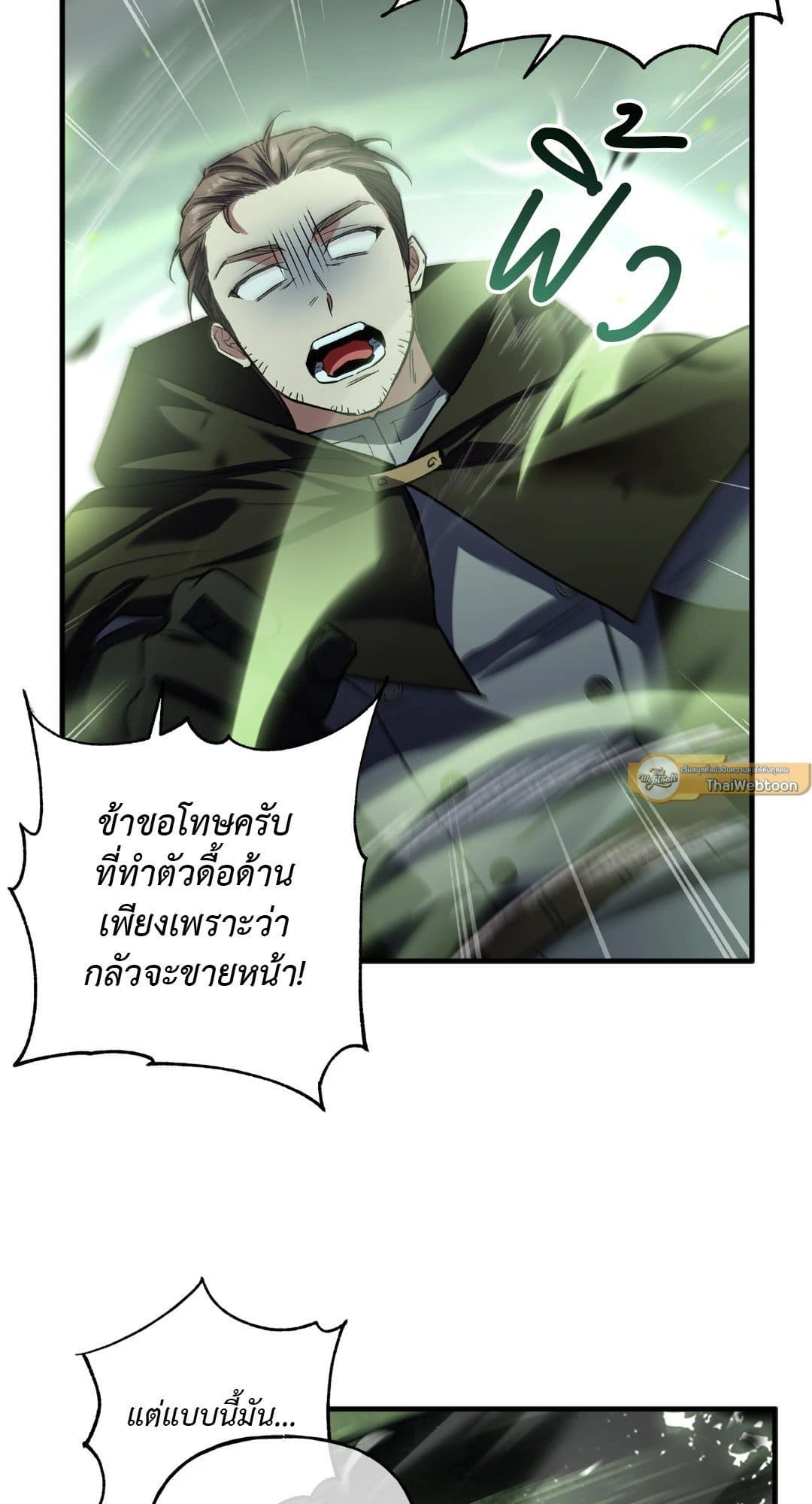 Turning ตอนที่ 2247