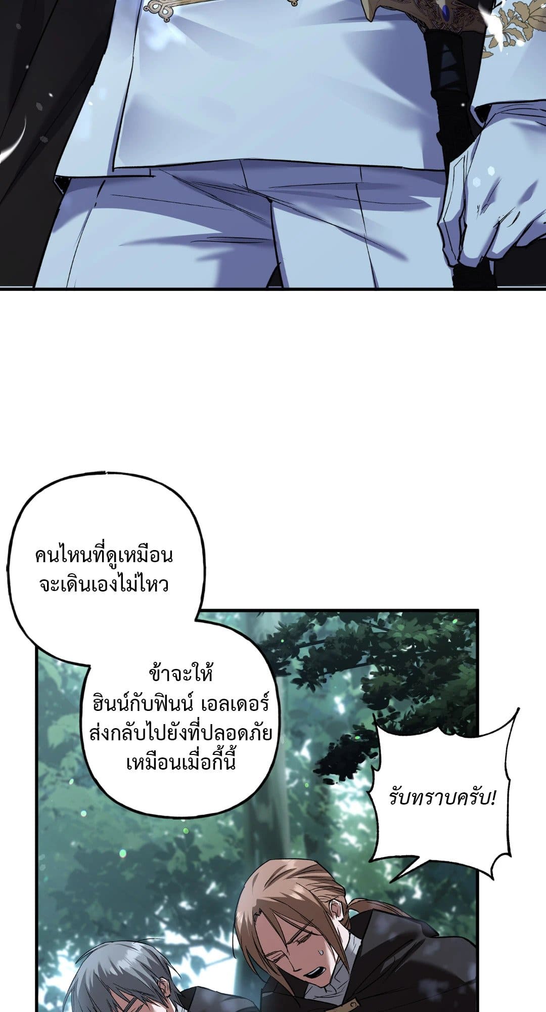 Turning ตอนที่ 2256