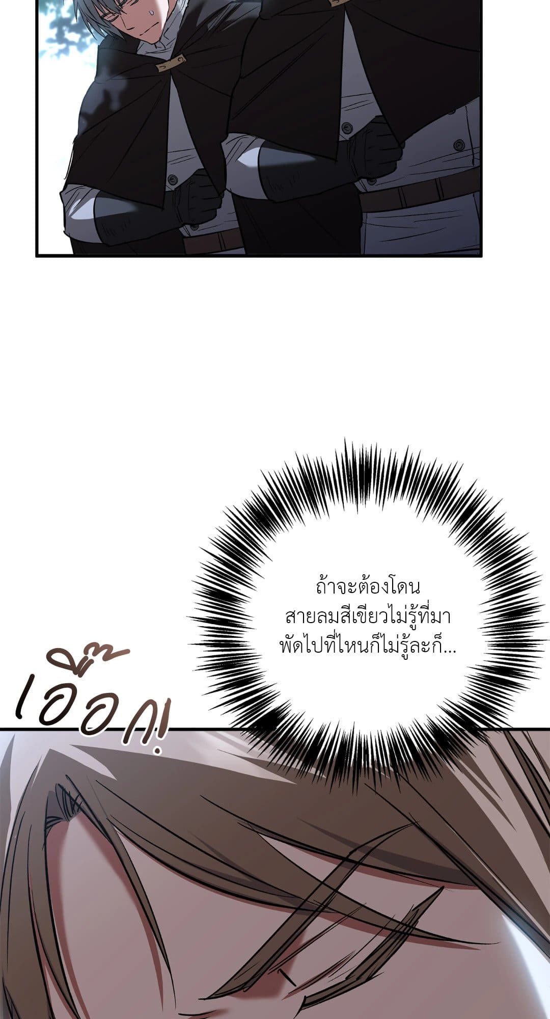 Turning ตอนที่ 2257