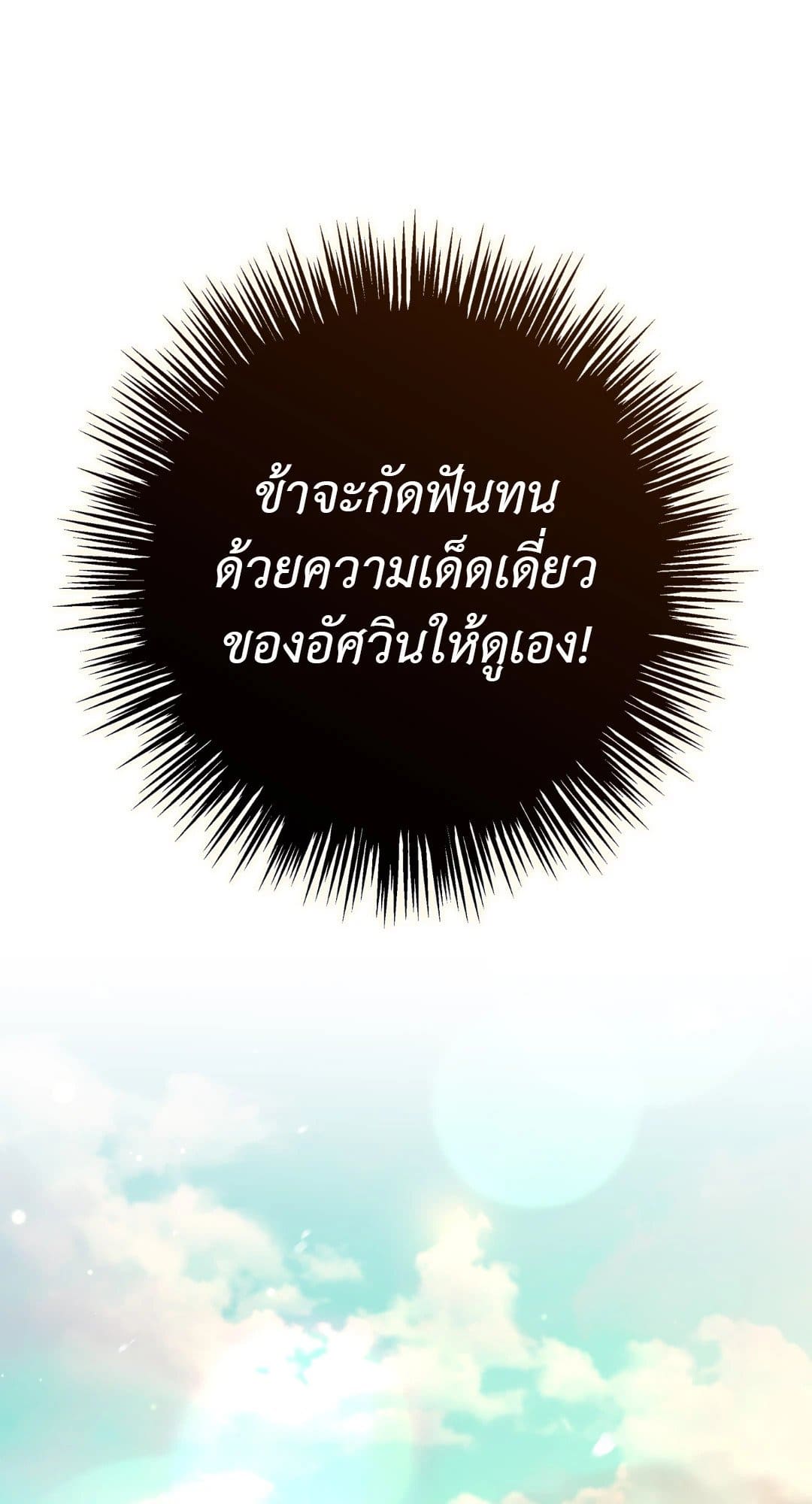 Turning ตอนที่ 2259