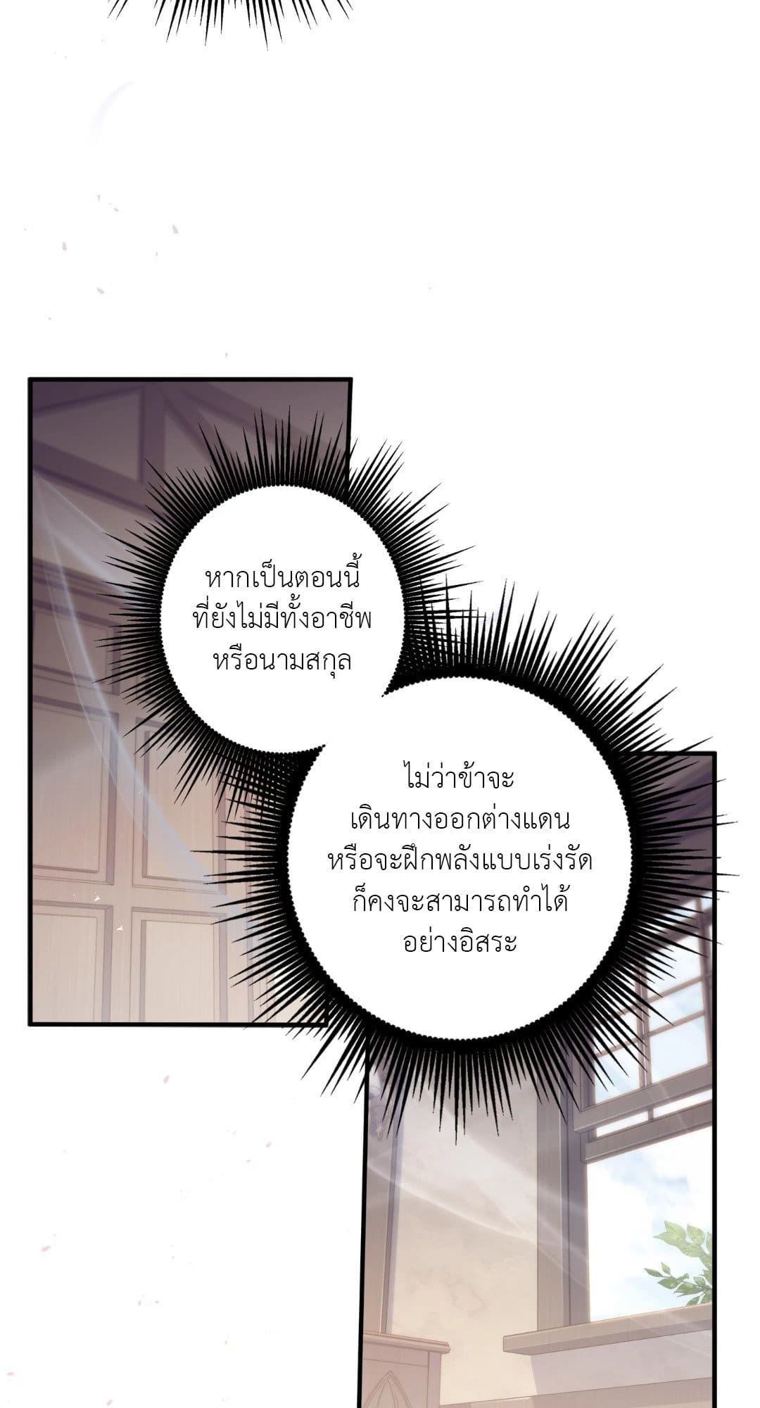 Turning ตอนที่ 227