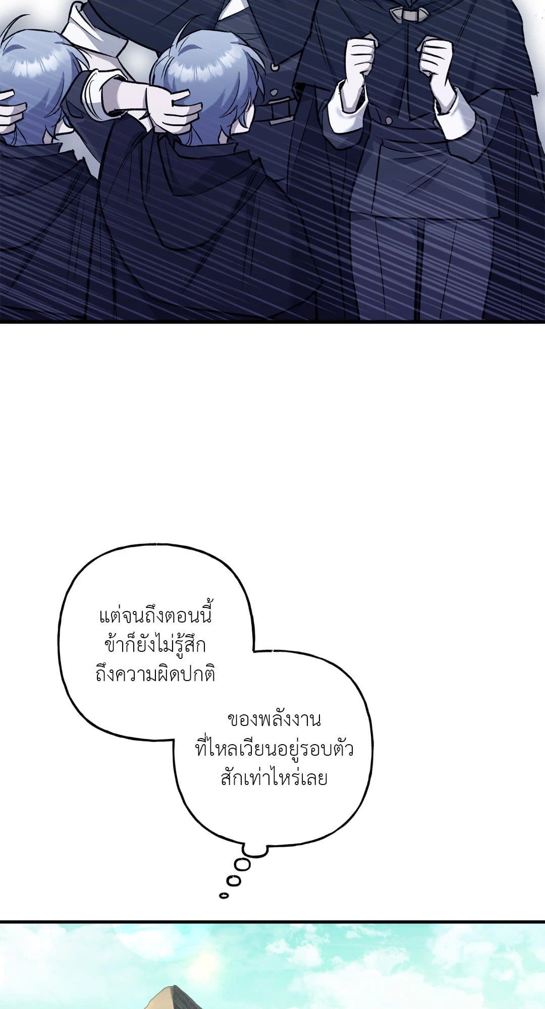 Turning ตอนที่ 2272