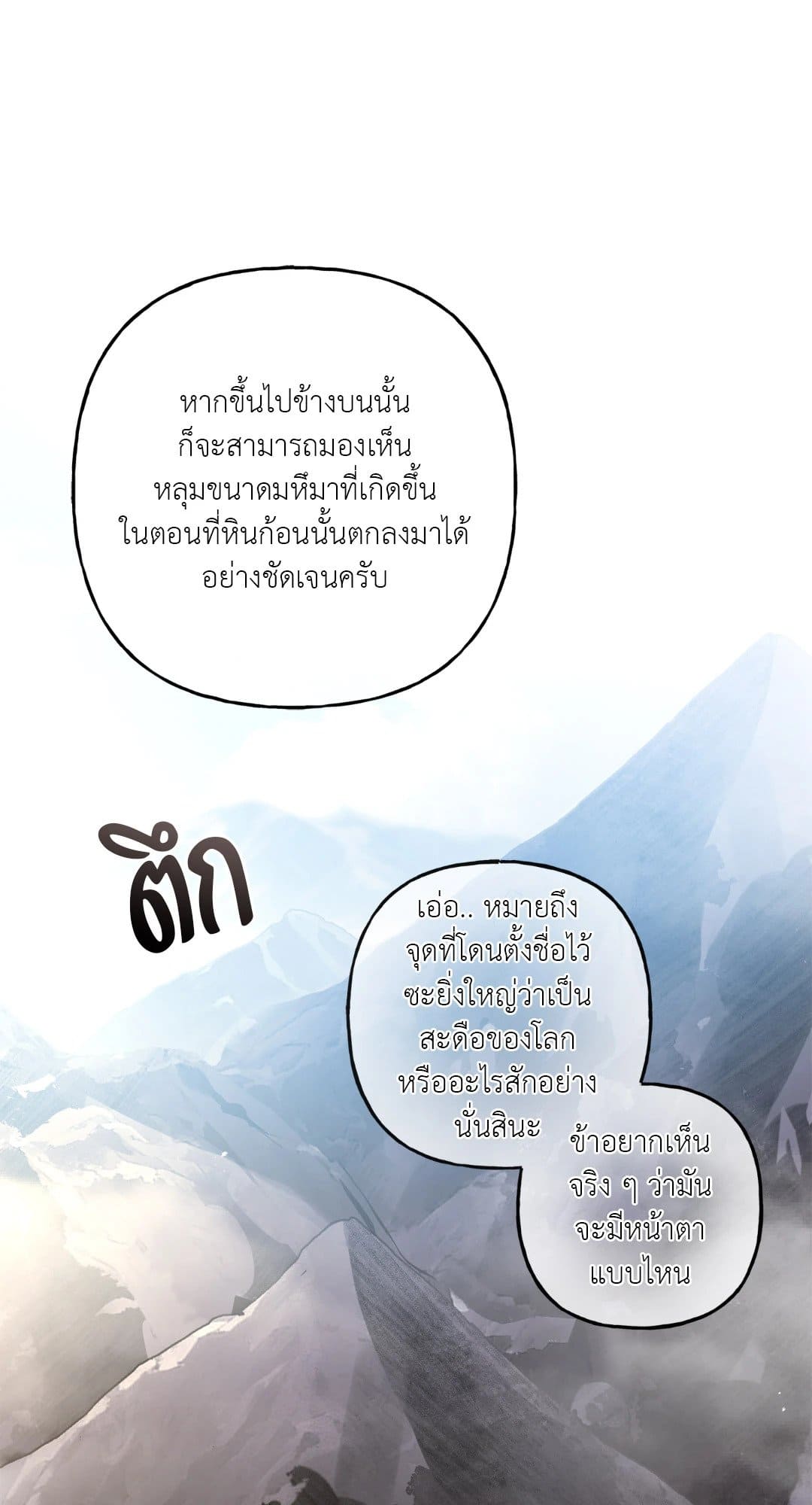 Turning ตอนที่ 2278