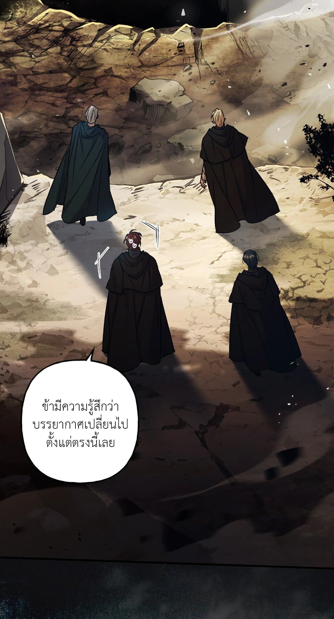 Turning ตอนที่ 2284