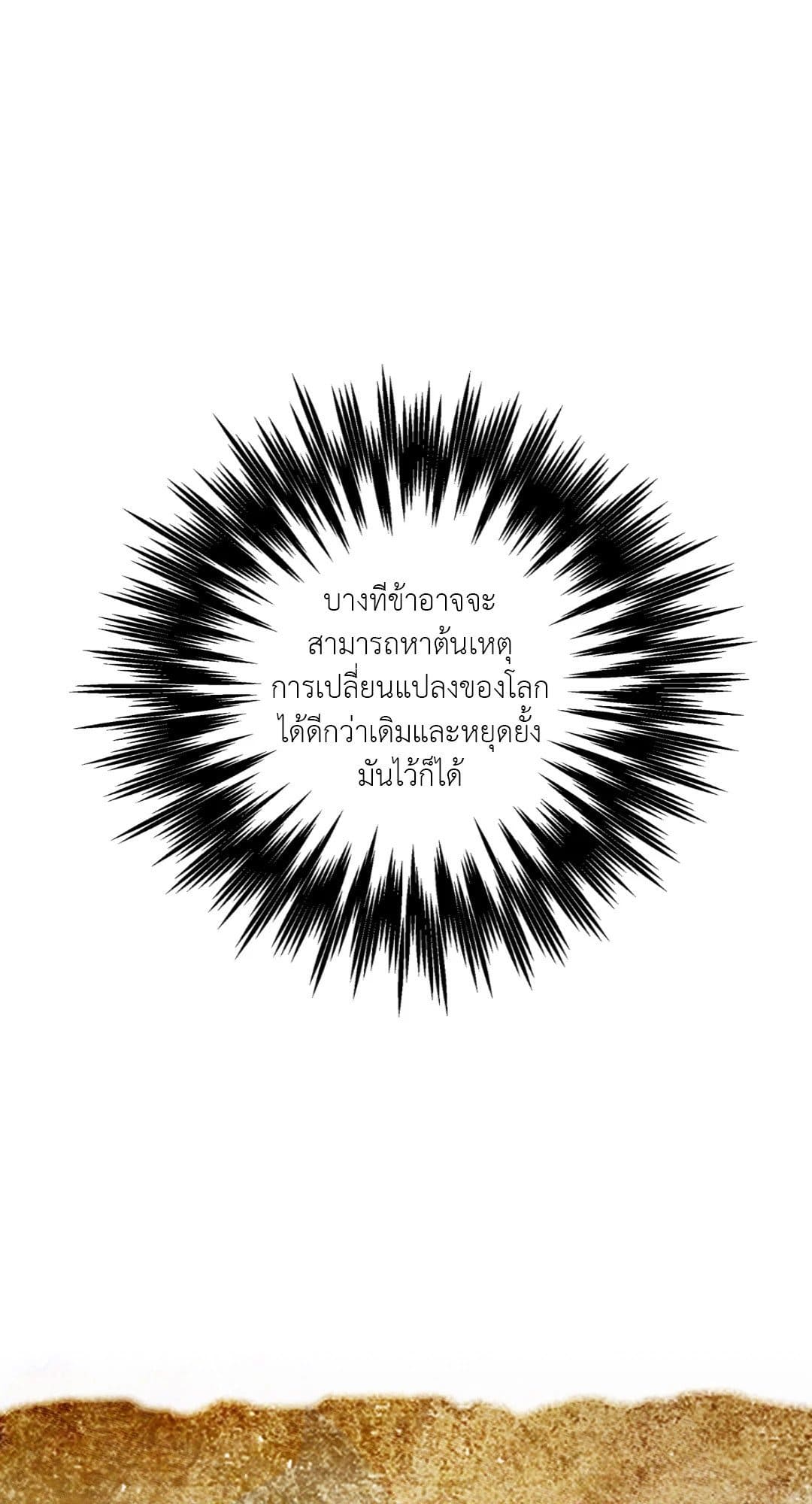 Turning ตอนที่ 229