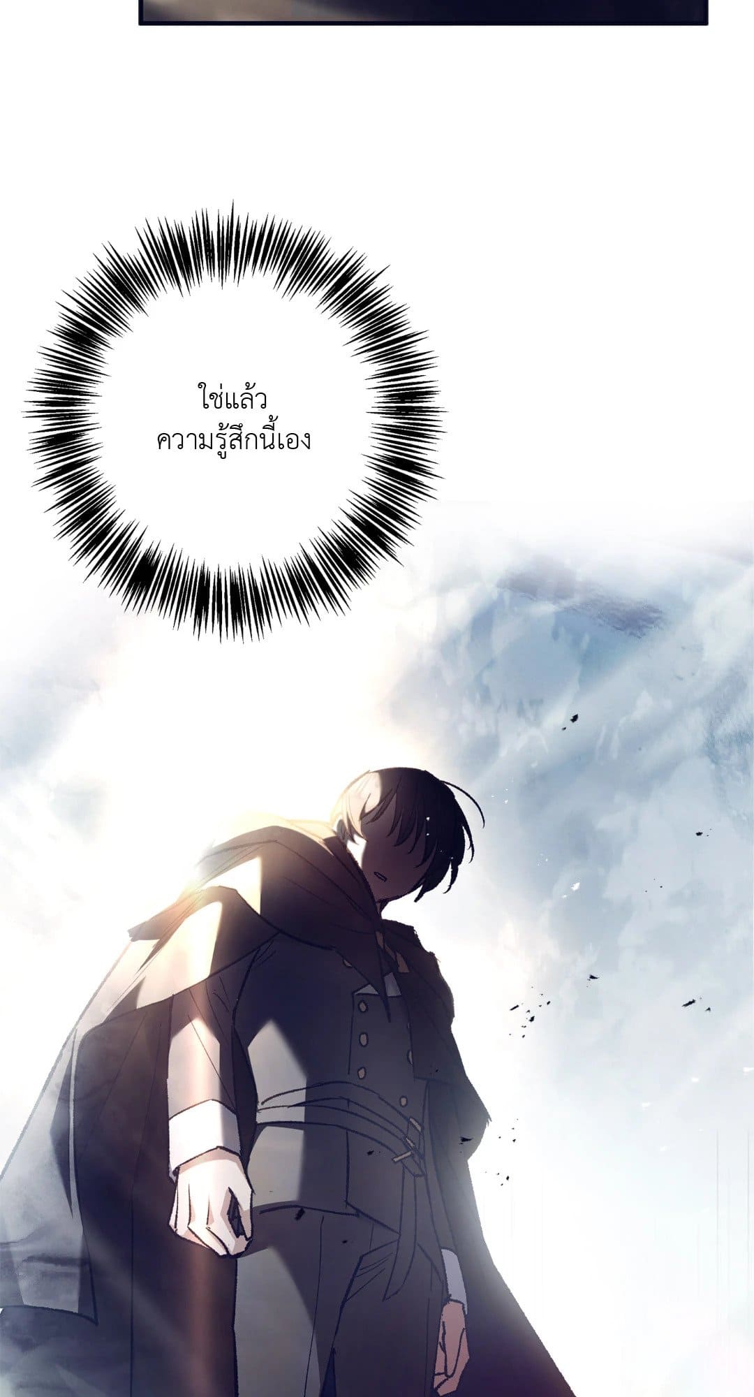 Turning ตอนที่ 2303