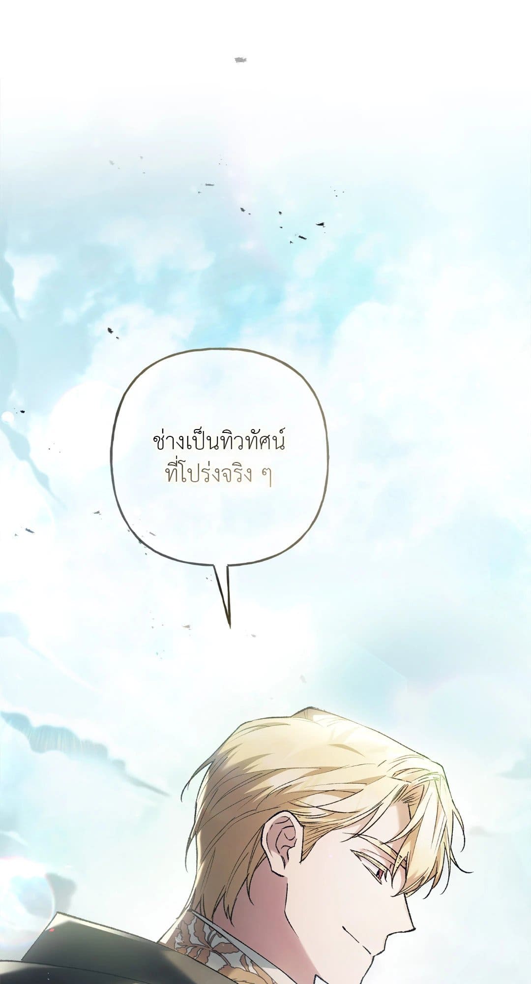 Turning ตอนที่ 2309