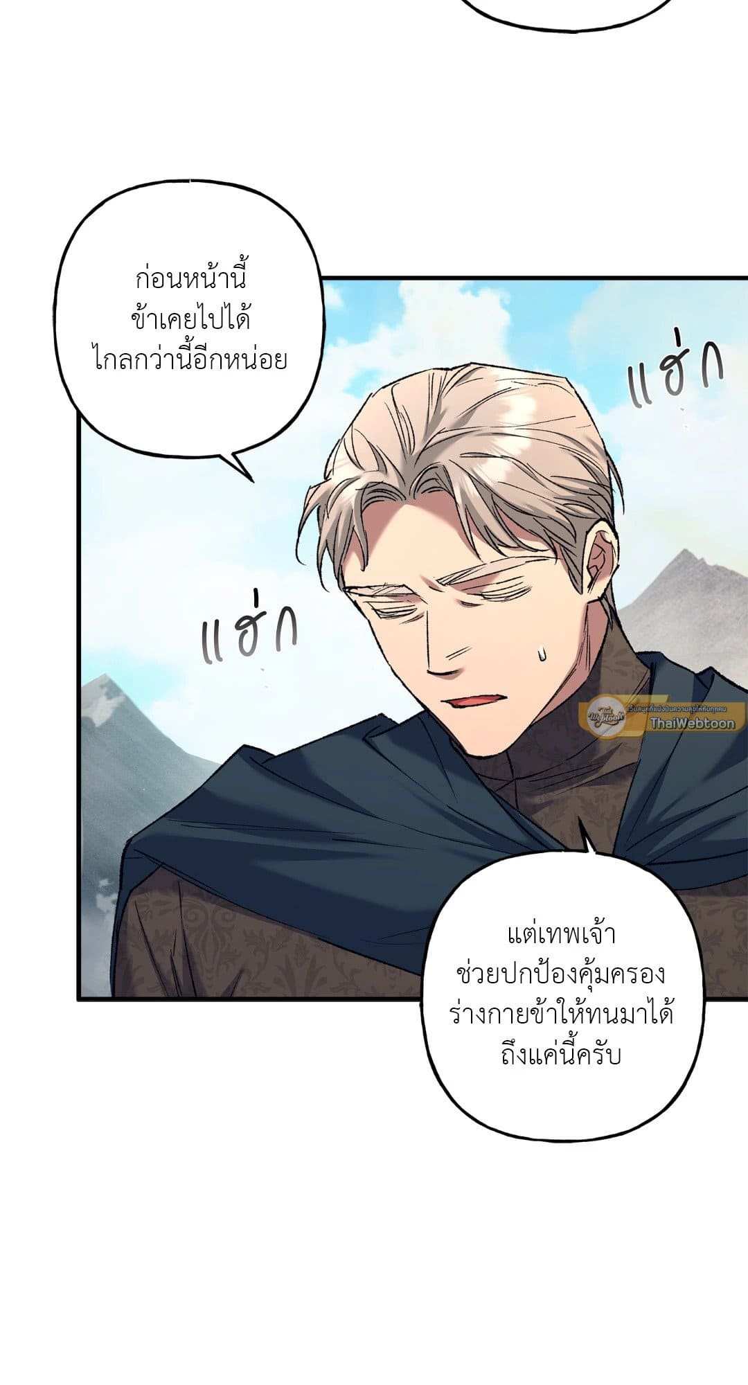 Turning ตอนที่ 2313