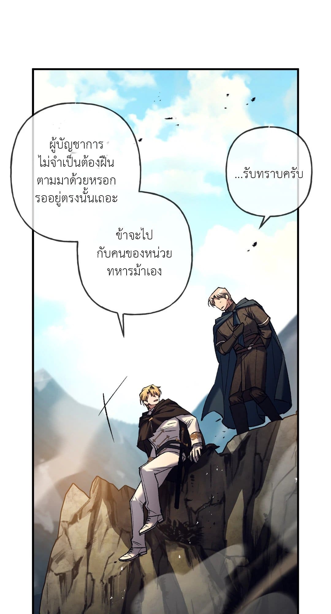 Turning ตอนที่ 2314