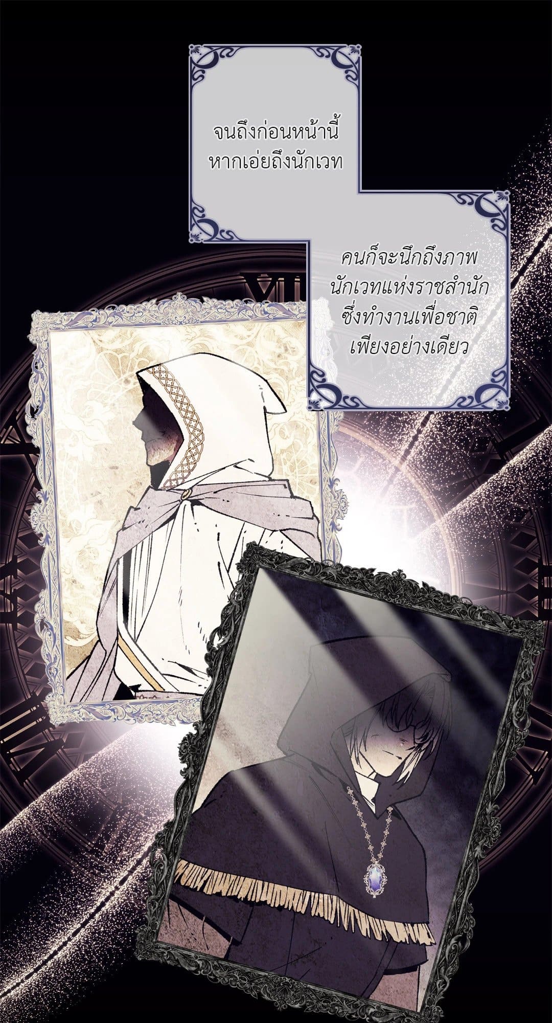 Turning ตอนที่ 2327