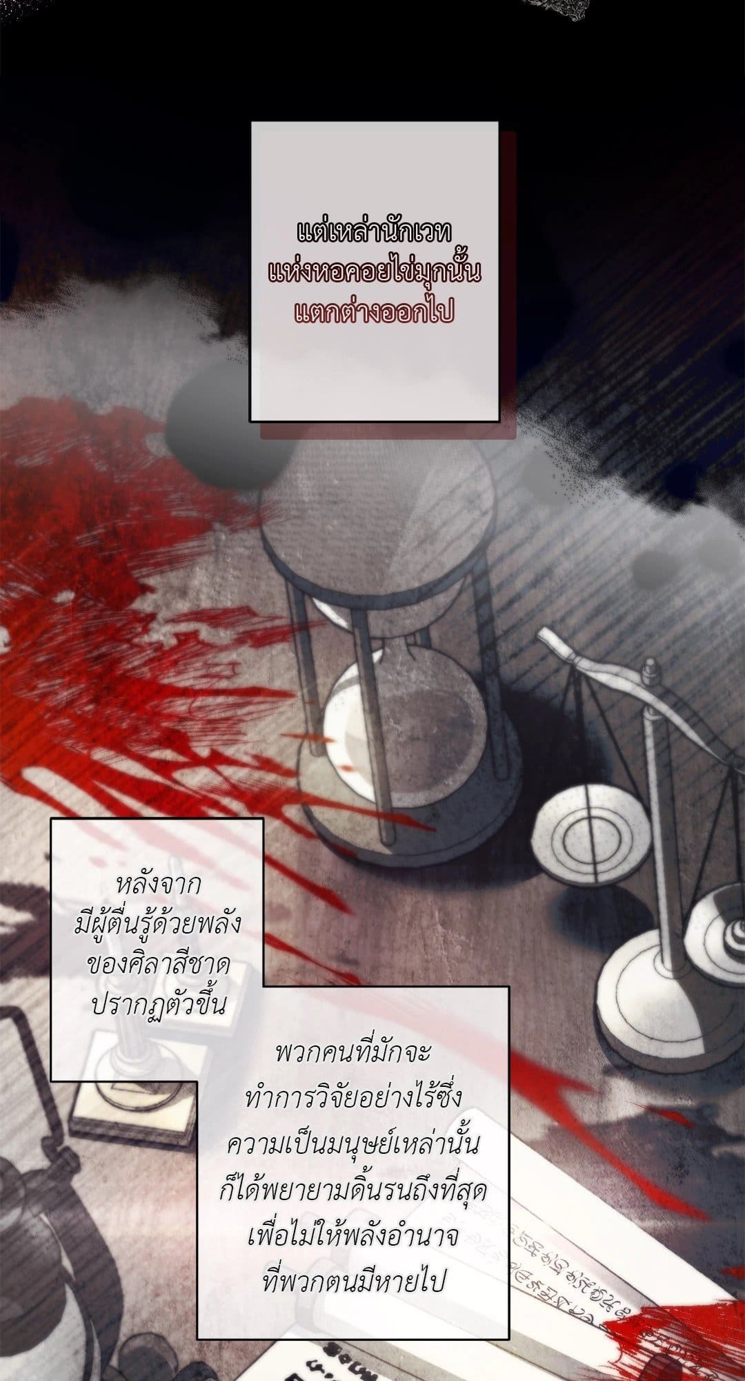 Turning ตอนที่ 2328