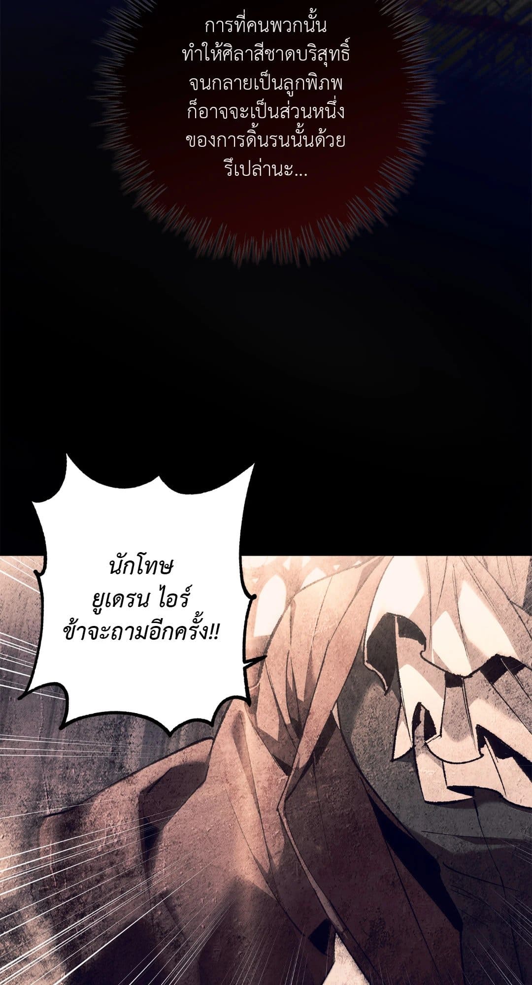 Turning ตอนที่ 2330