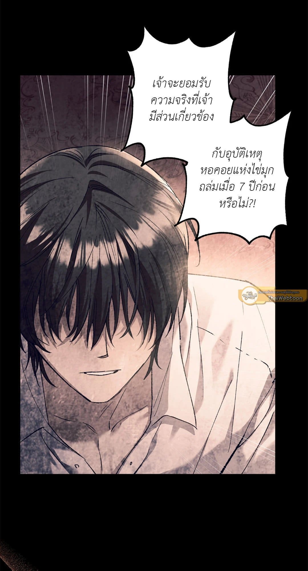 Turning ตอนที่ 2332